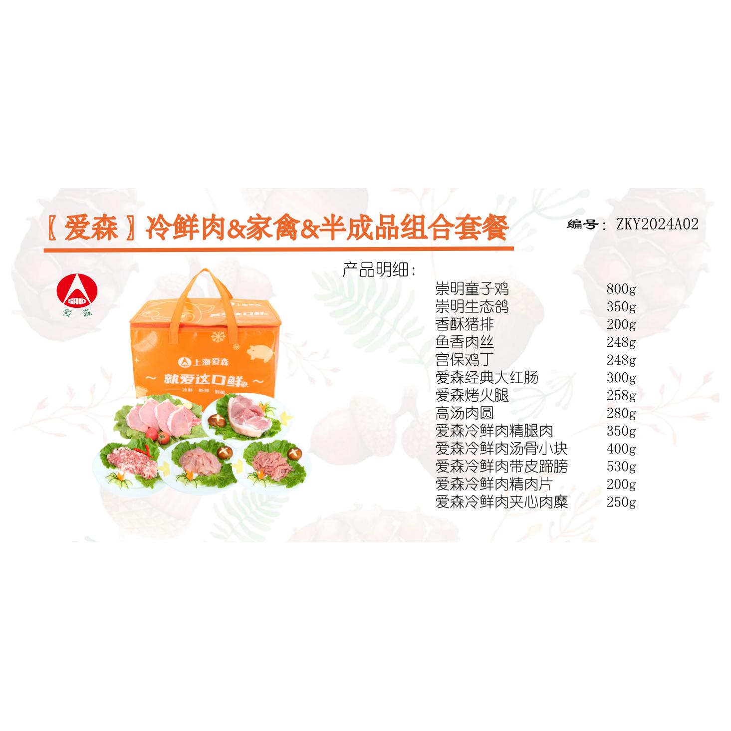 ZKY2024A02