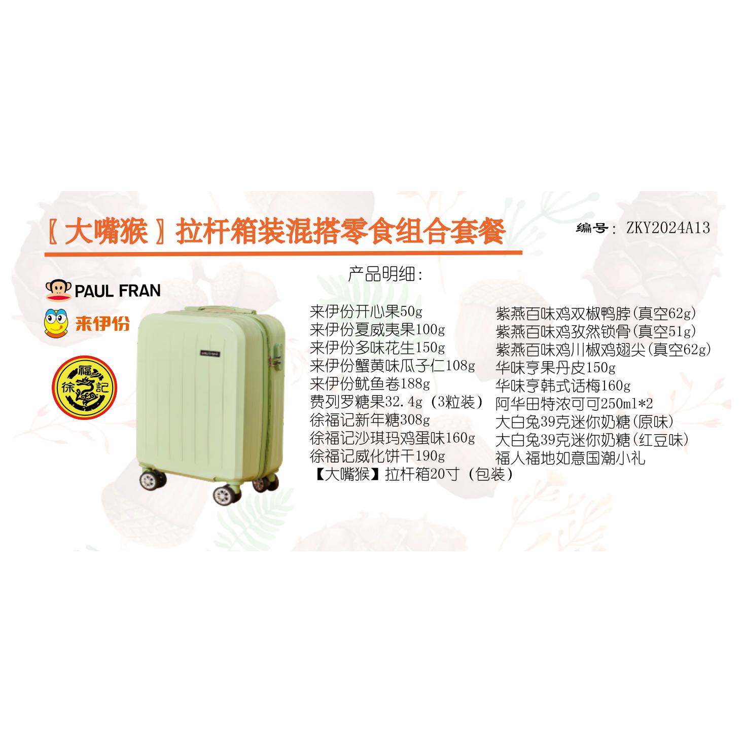 ZKY2024A13