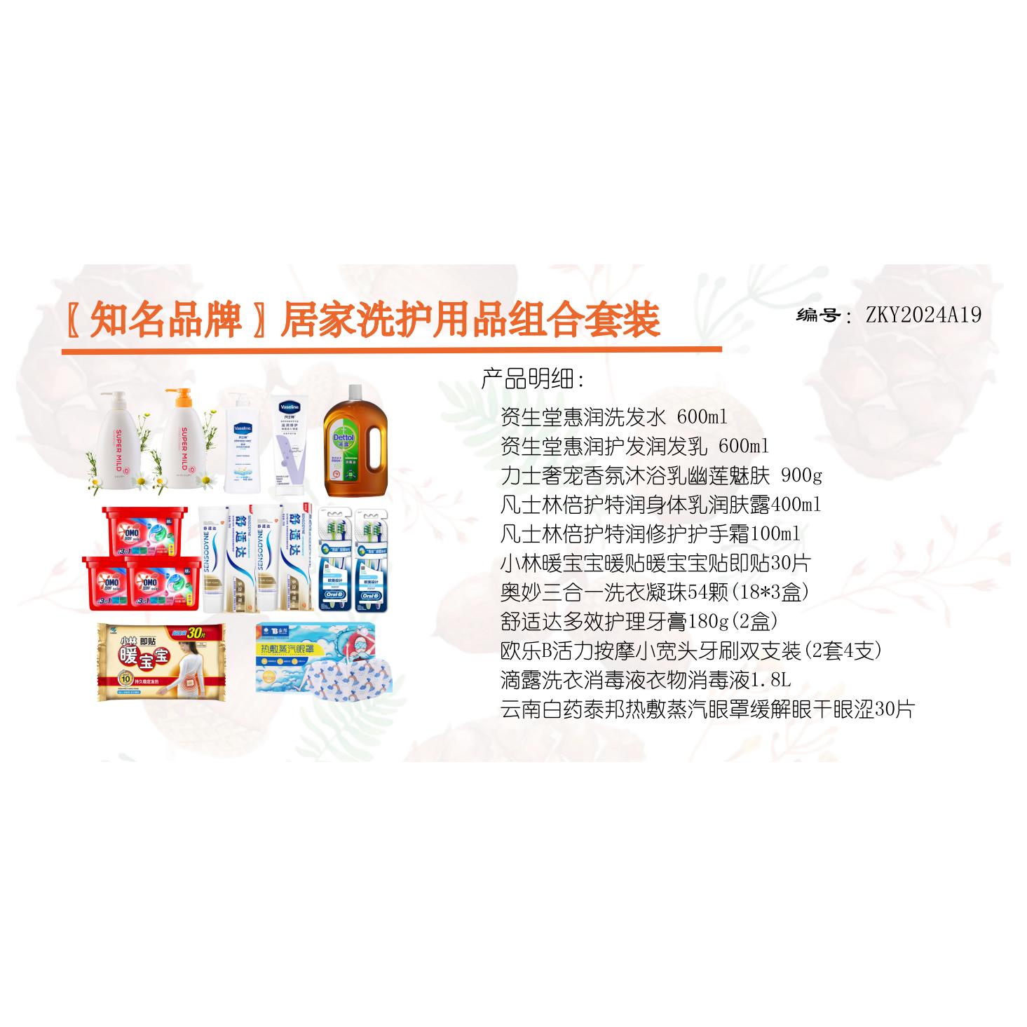 ZKY2024A19