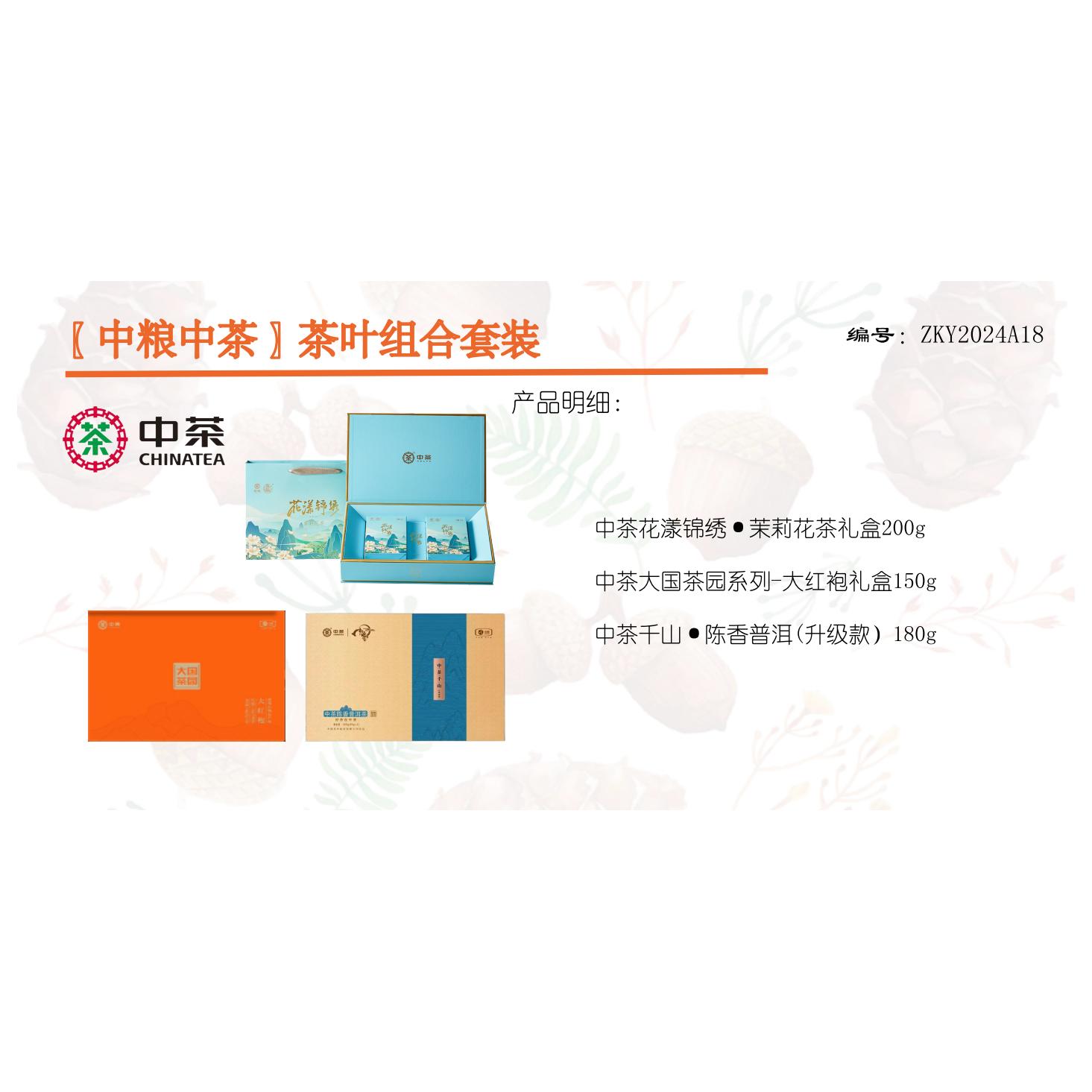 ZKY2024A18