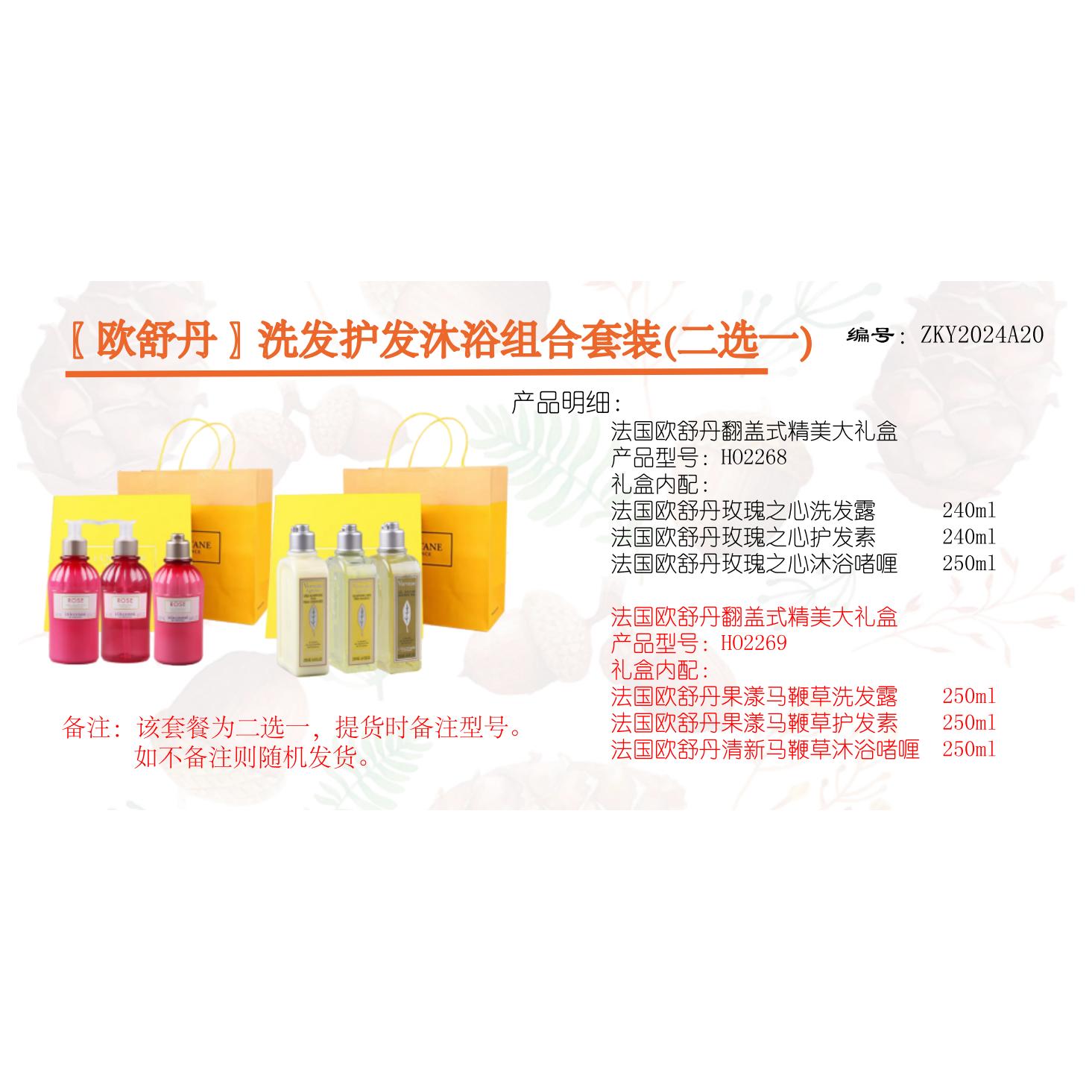 ZKY2024A20