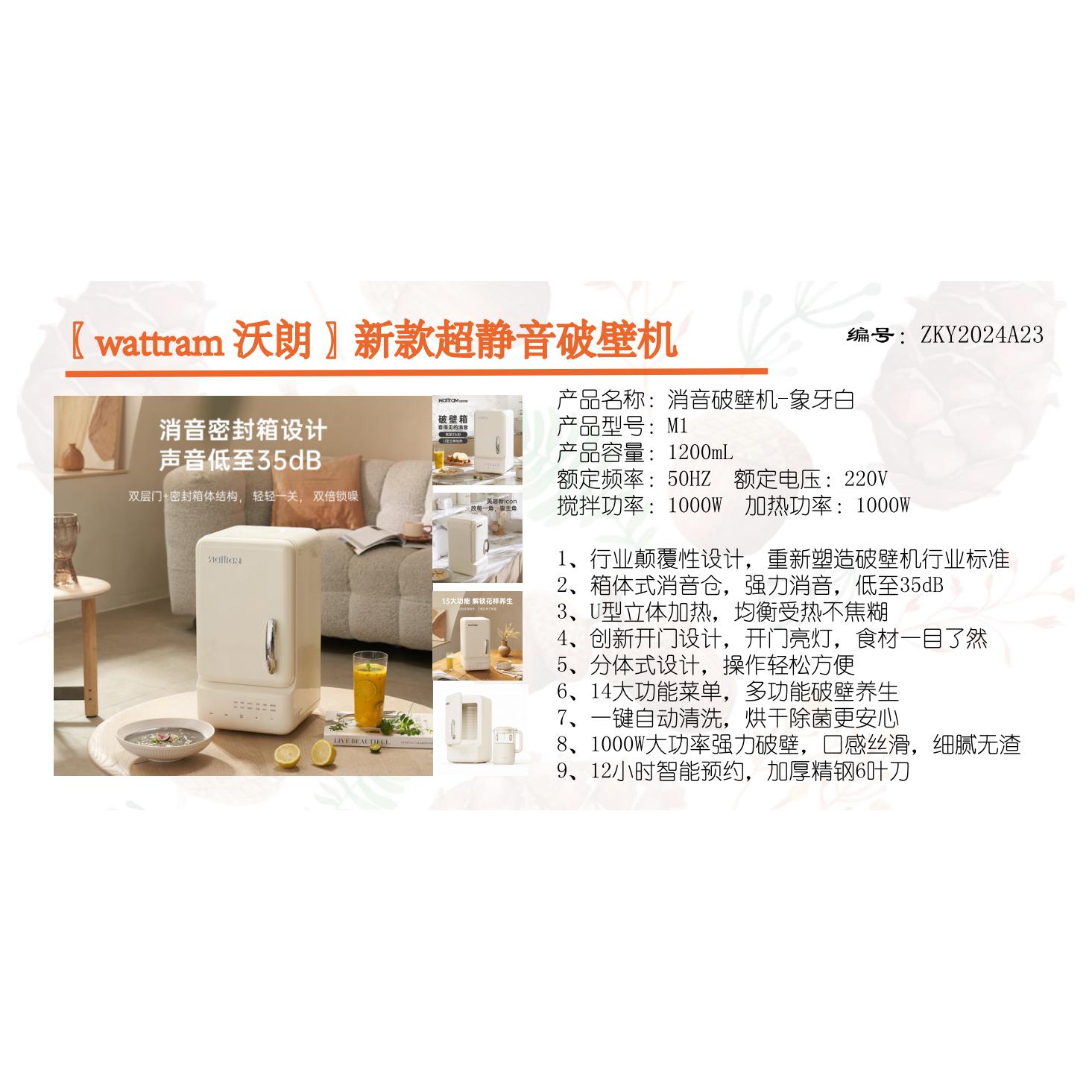 ZKY2024A23