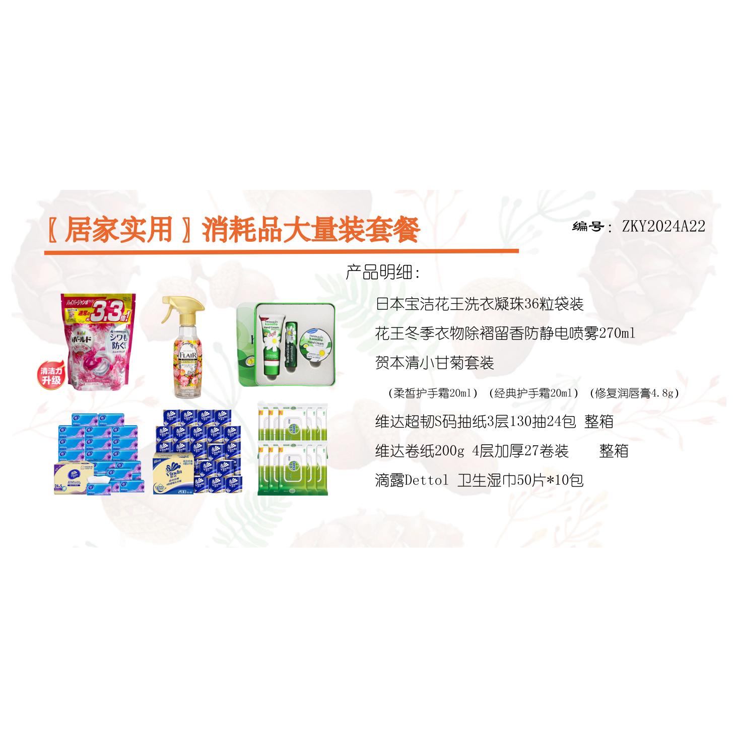 ZKY2024A22