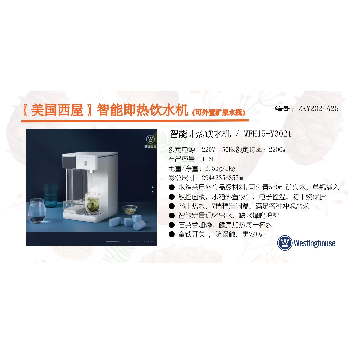 ZKY2024A25