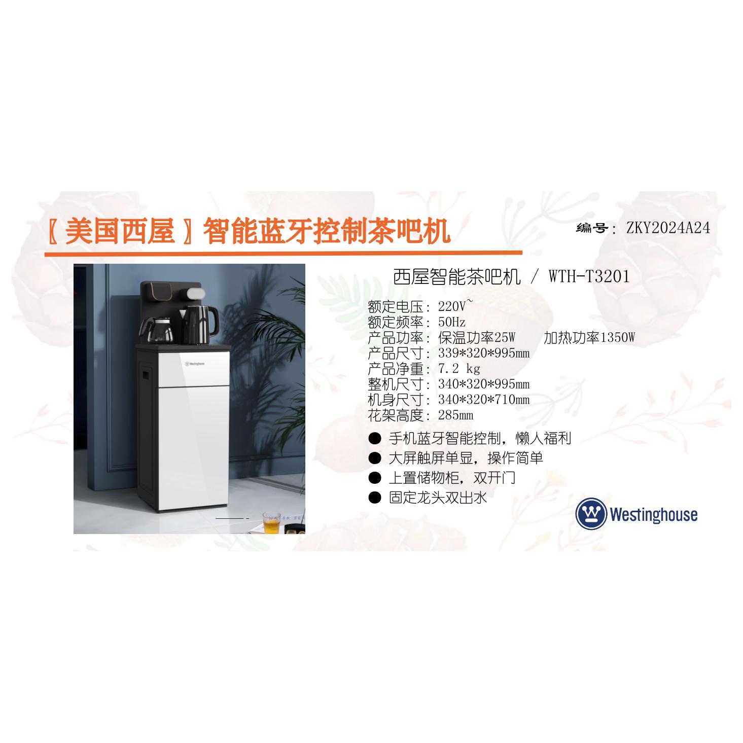 ZKY2024A24