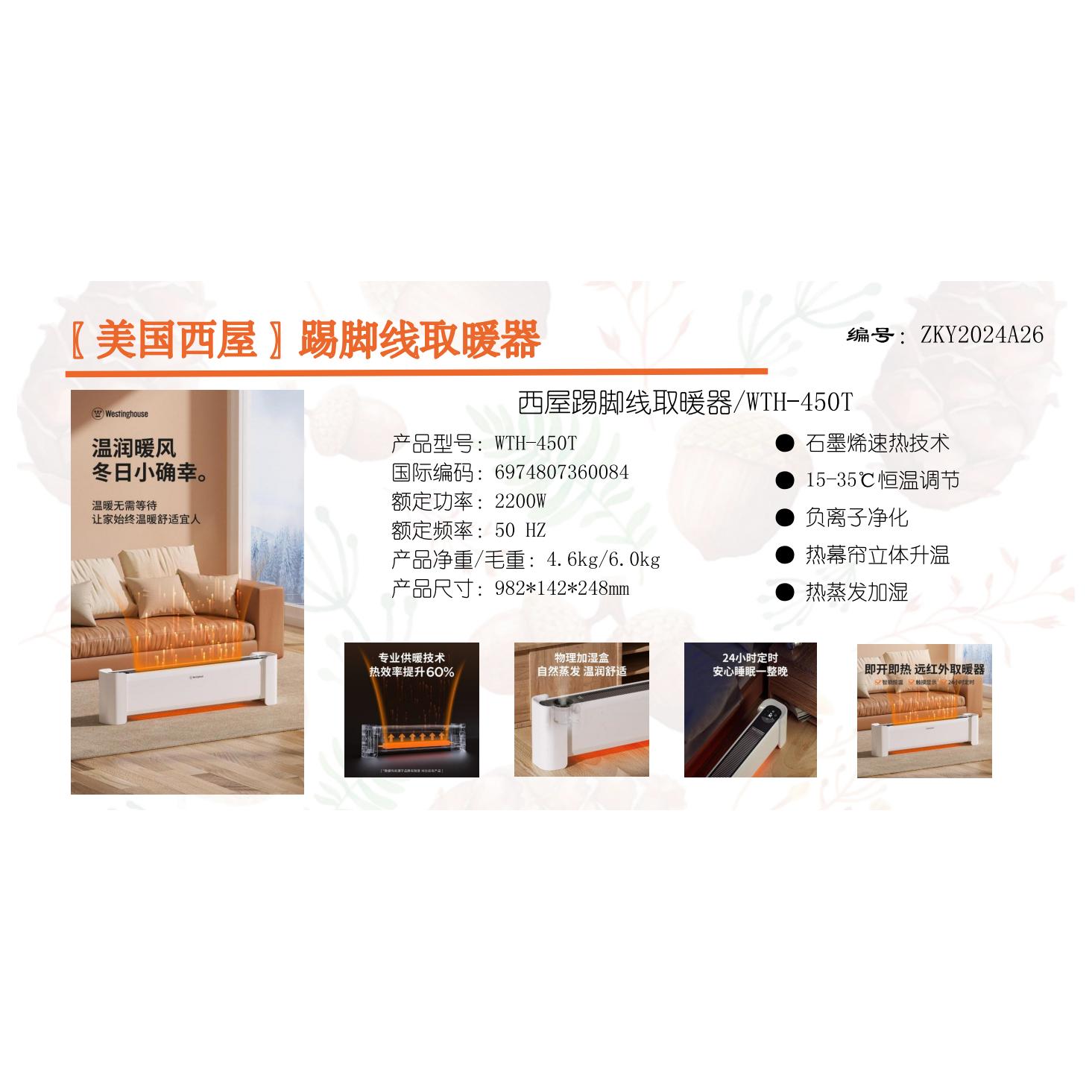 ZKY2024A26
