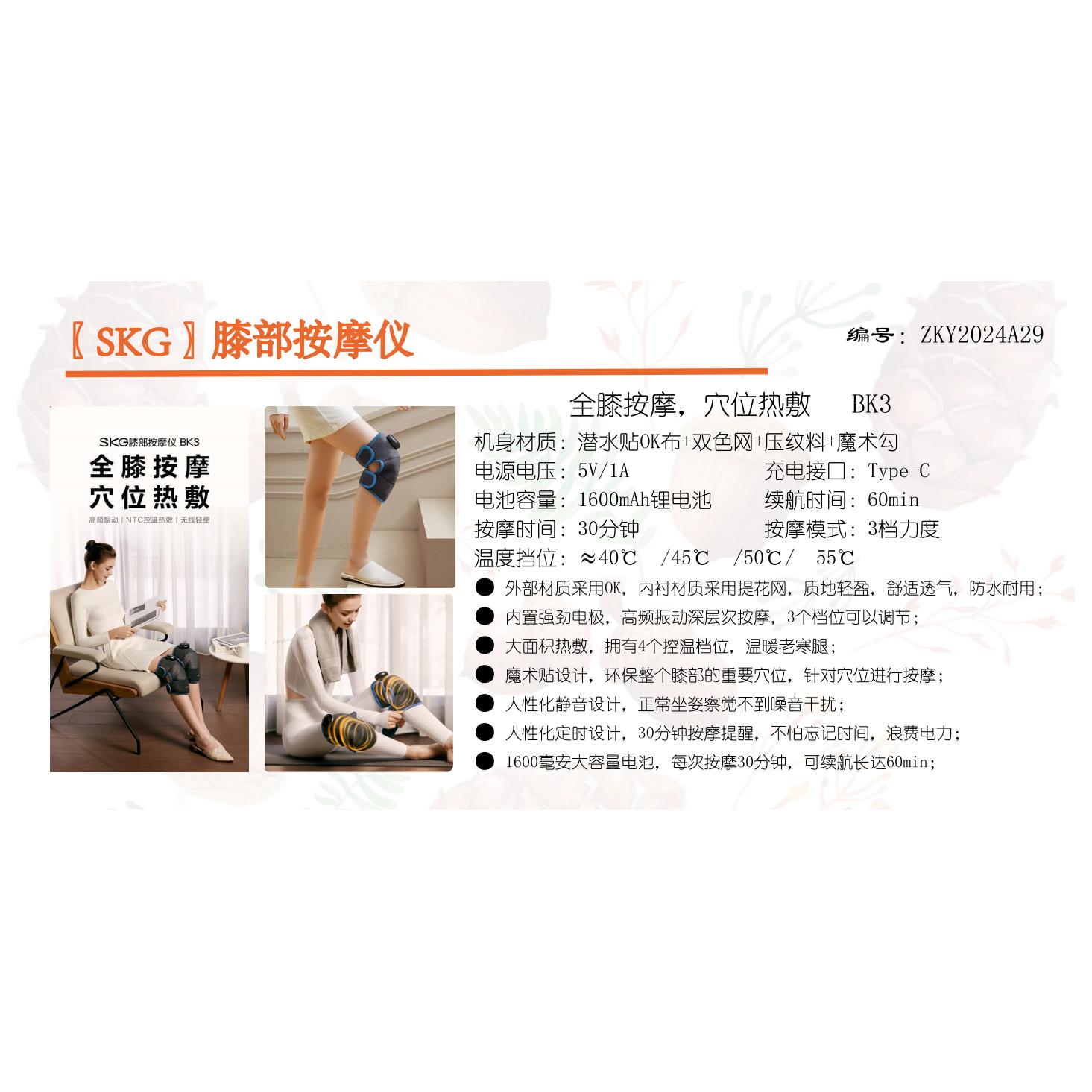 ZKY2024A29