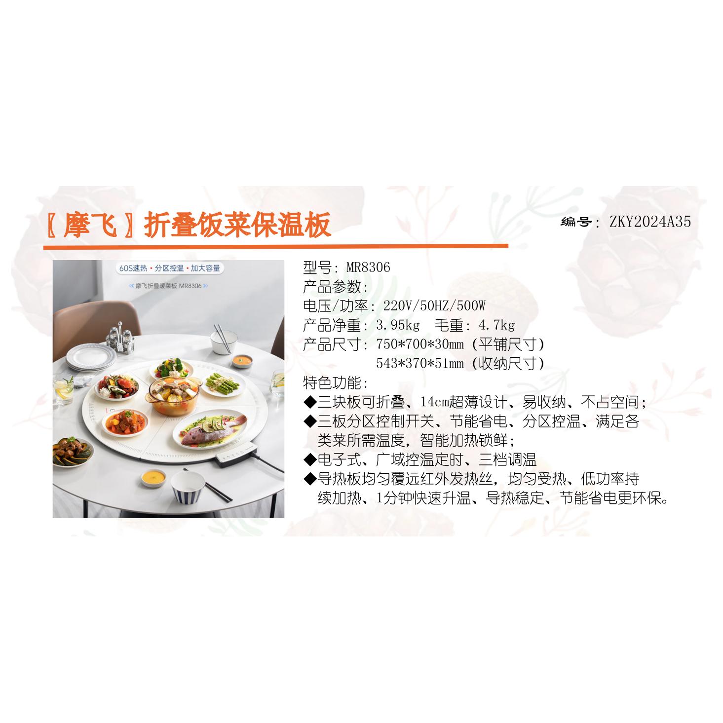 ZKY2024A35