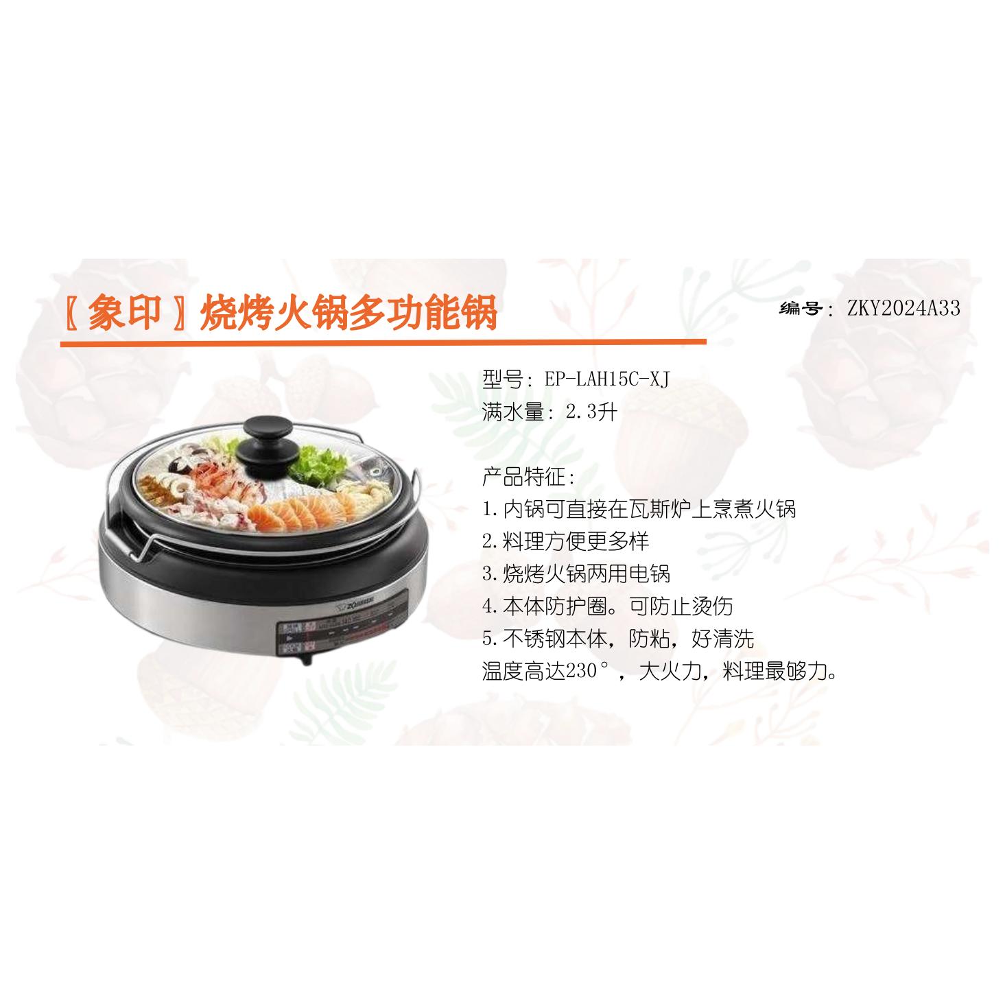 ZKY2024A33