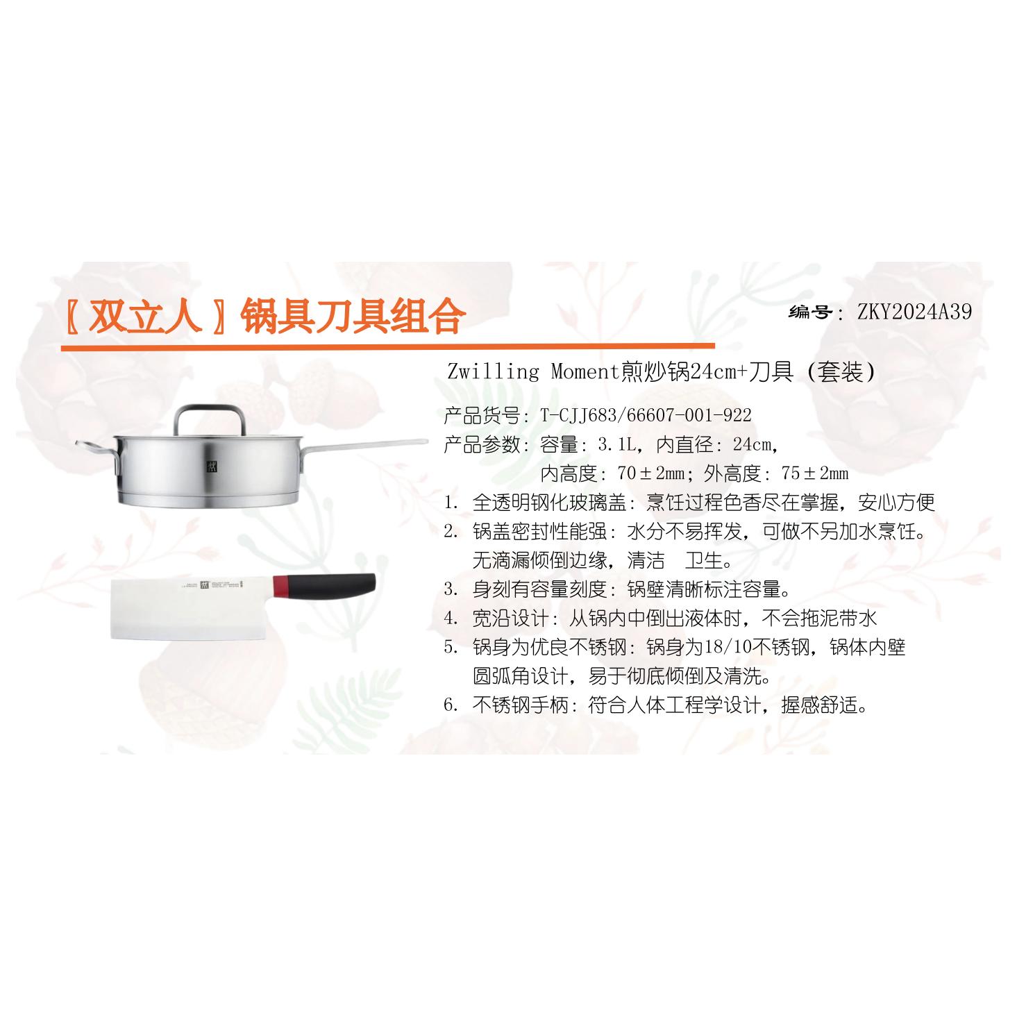 ZKY2024A39