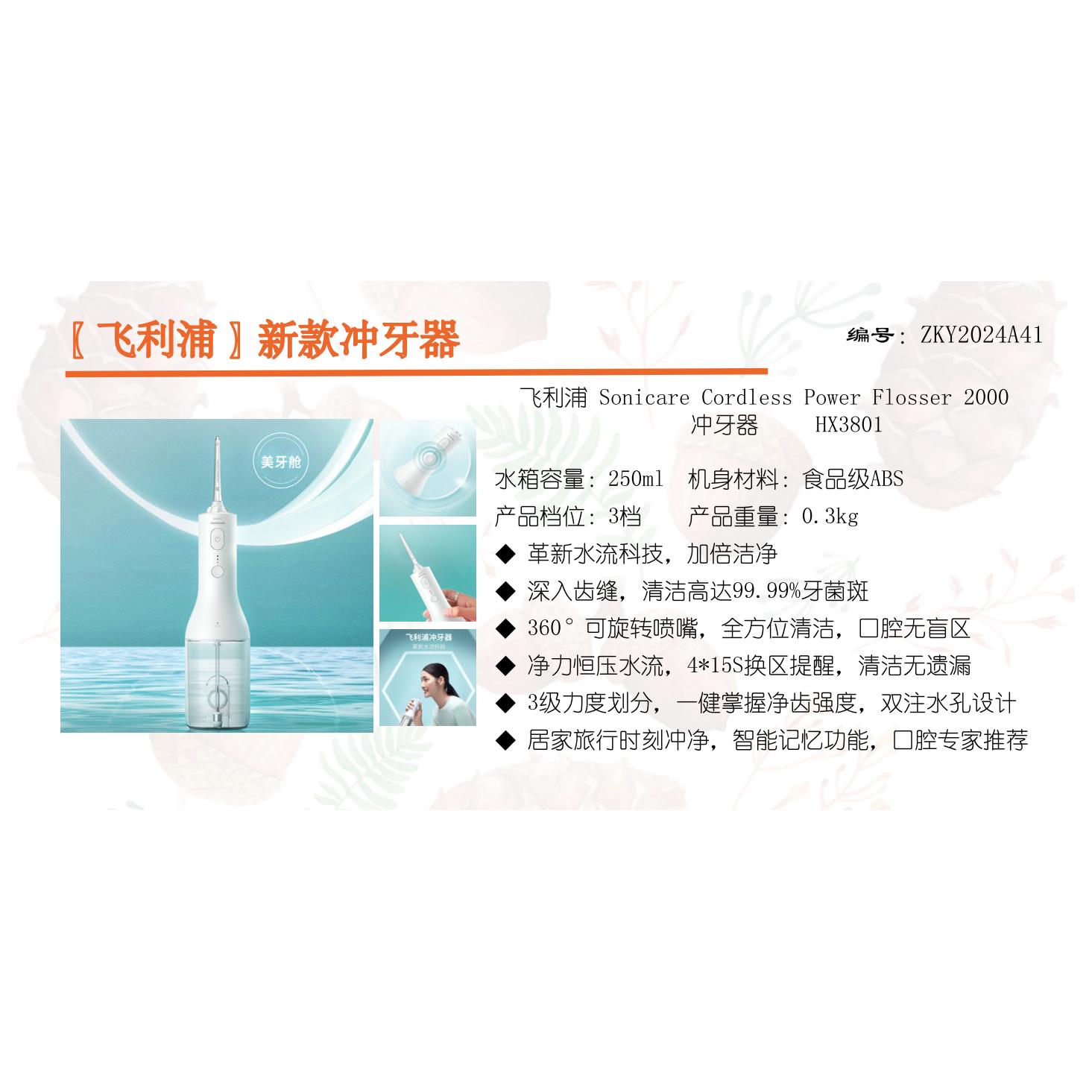 ZKY2024A41