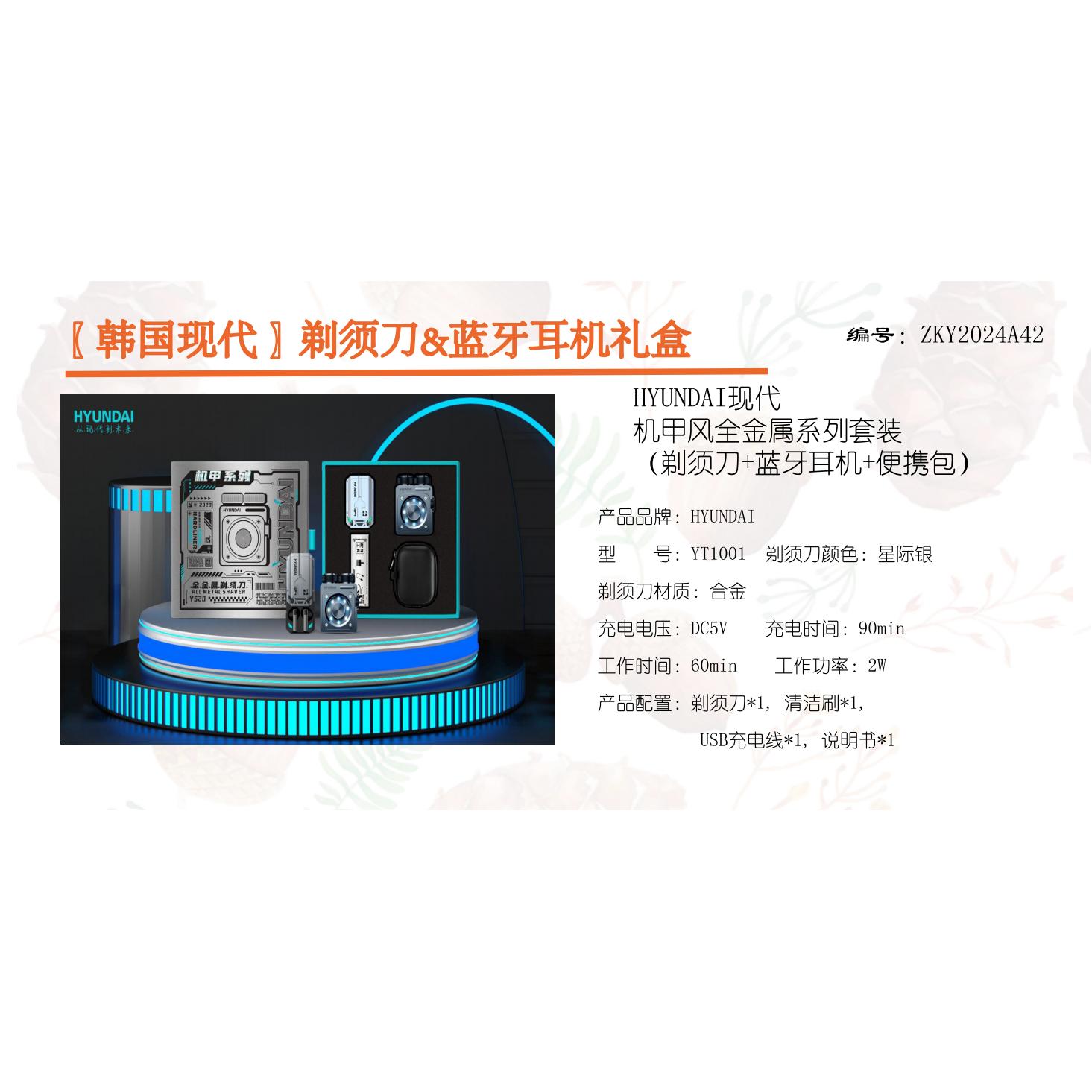 ZKY2024A42
