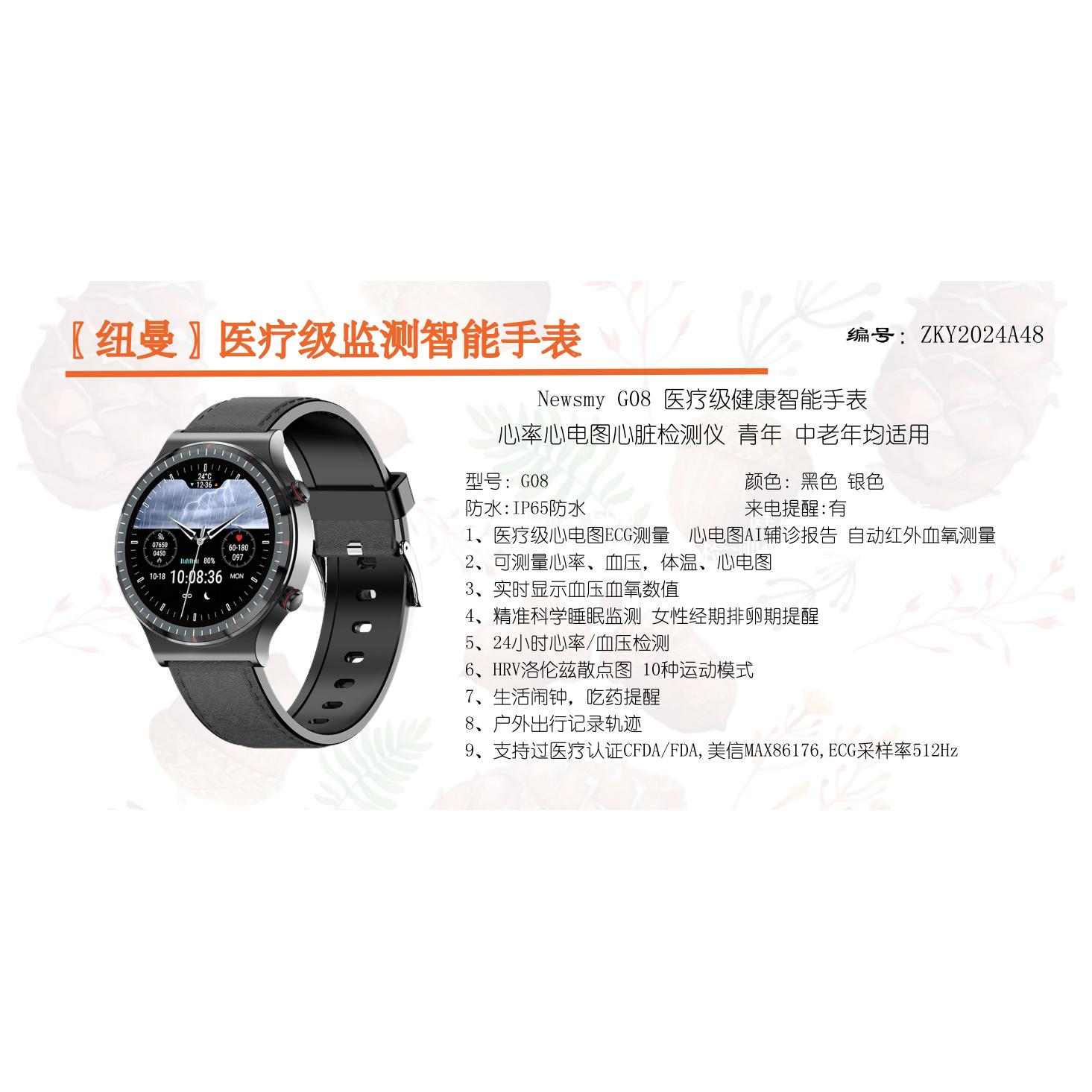 ZKY2024A48