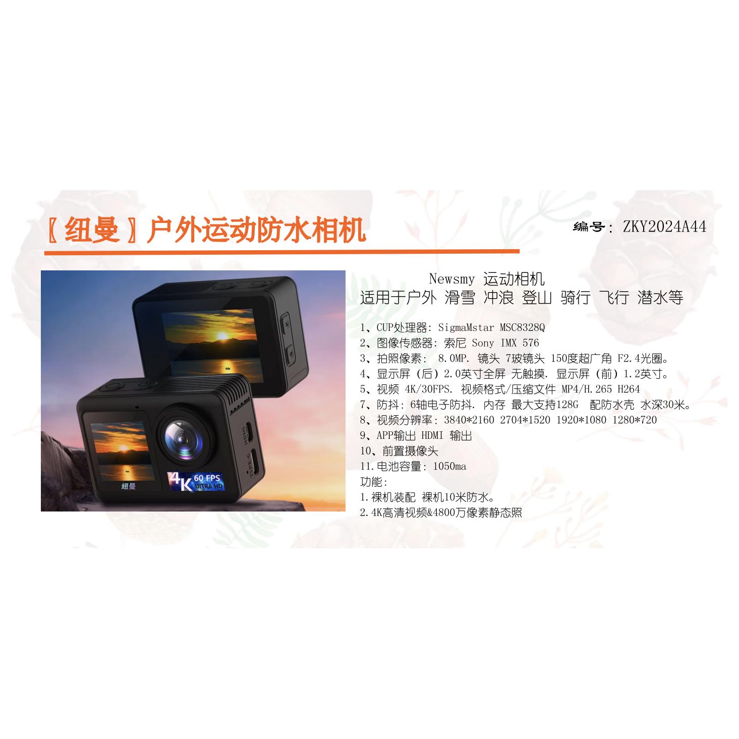 ZKY2024A44