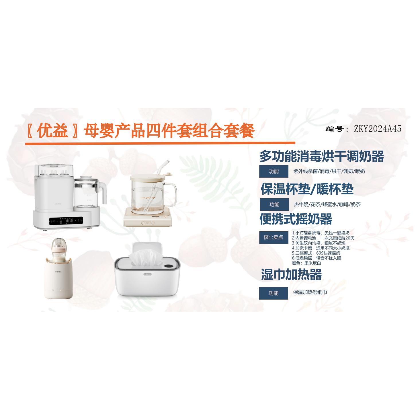 ZKY2024A45