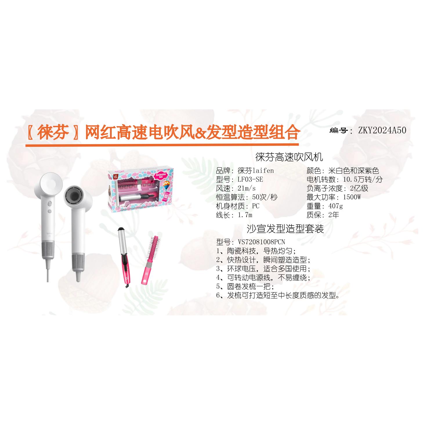 ZKY2024A50
