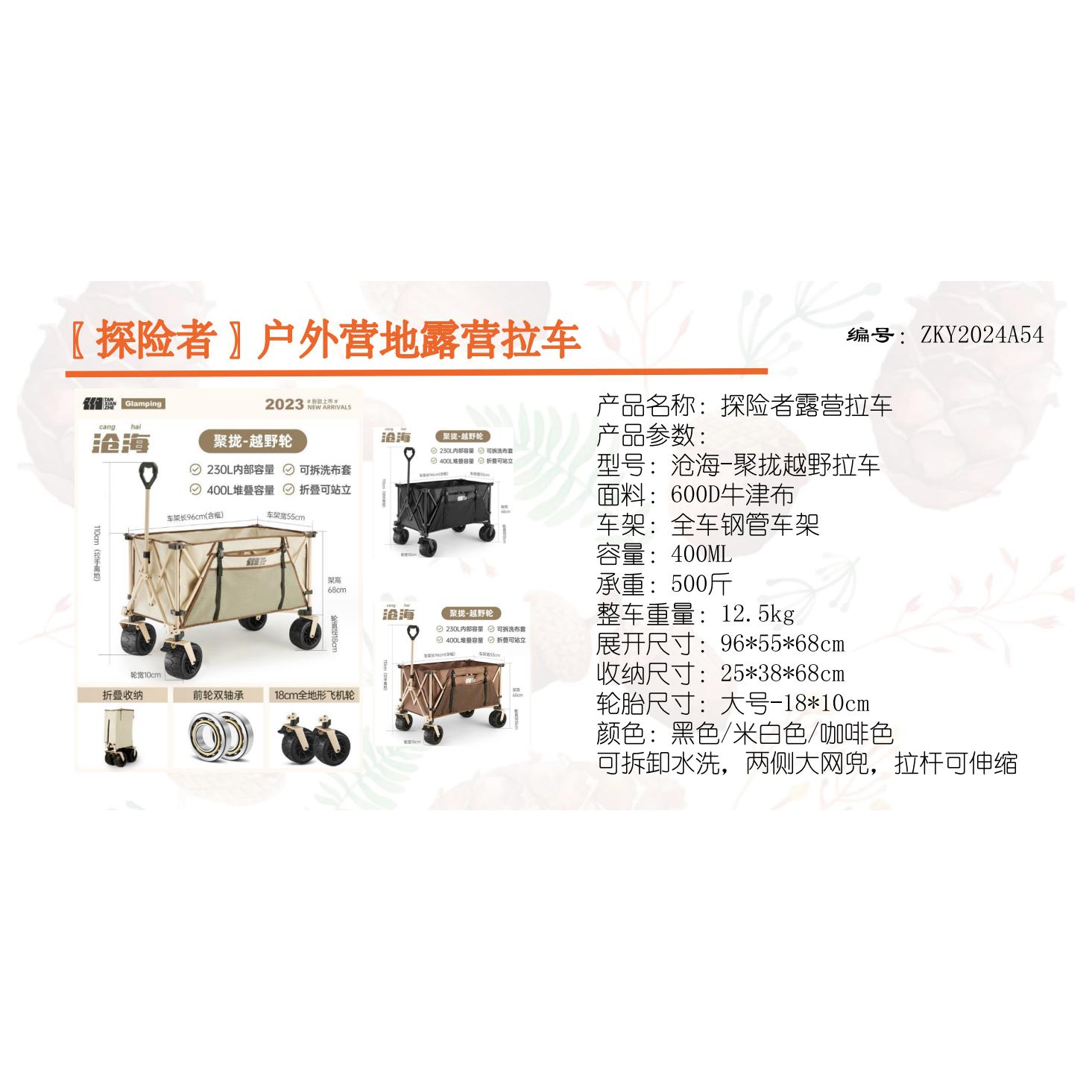 ZKY2024A54
