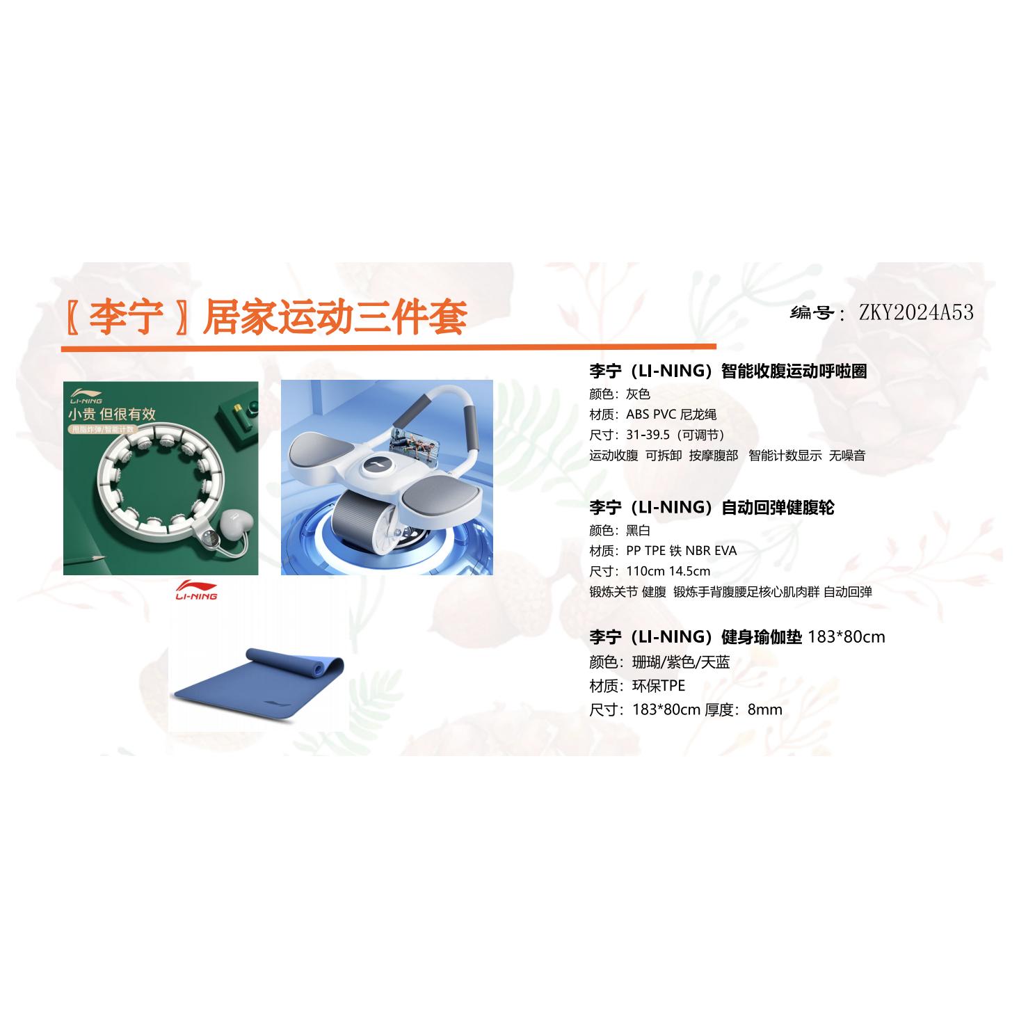 ZKY2024A53