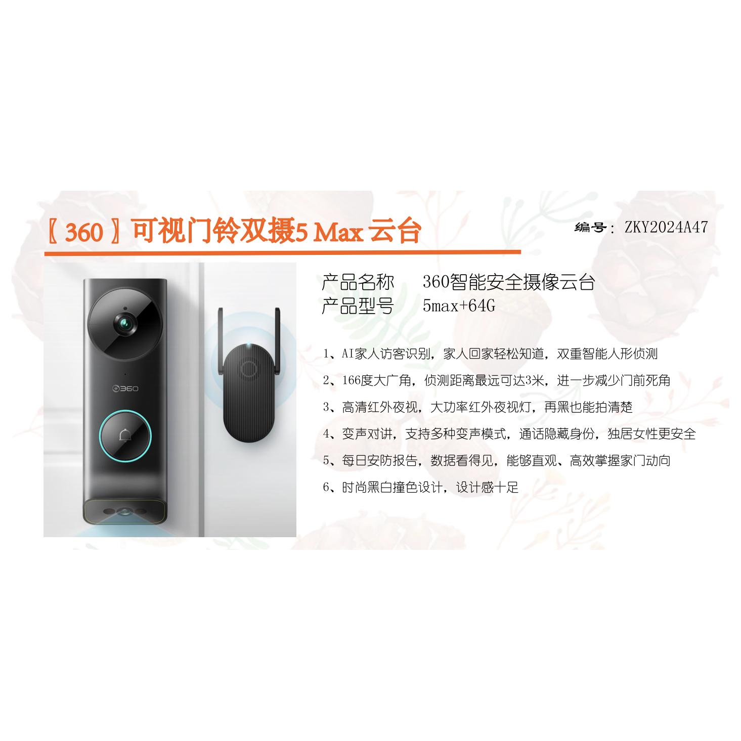 ZKY2024A47