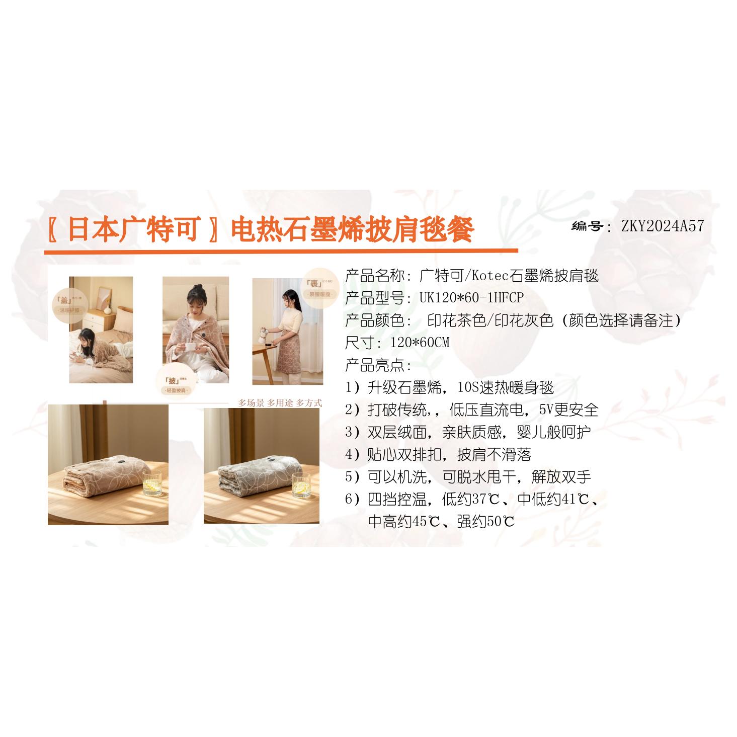 ZKY2024A57