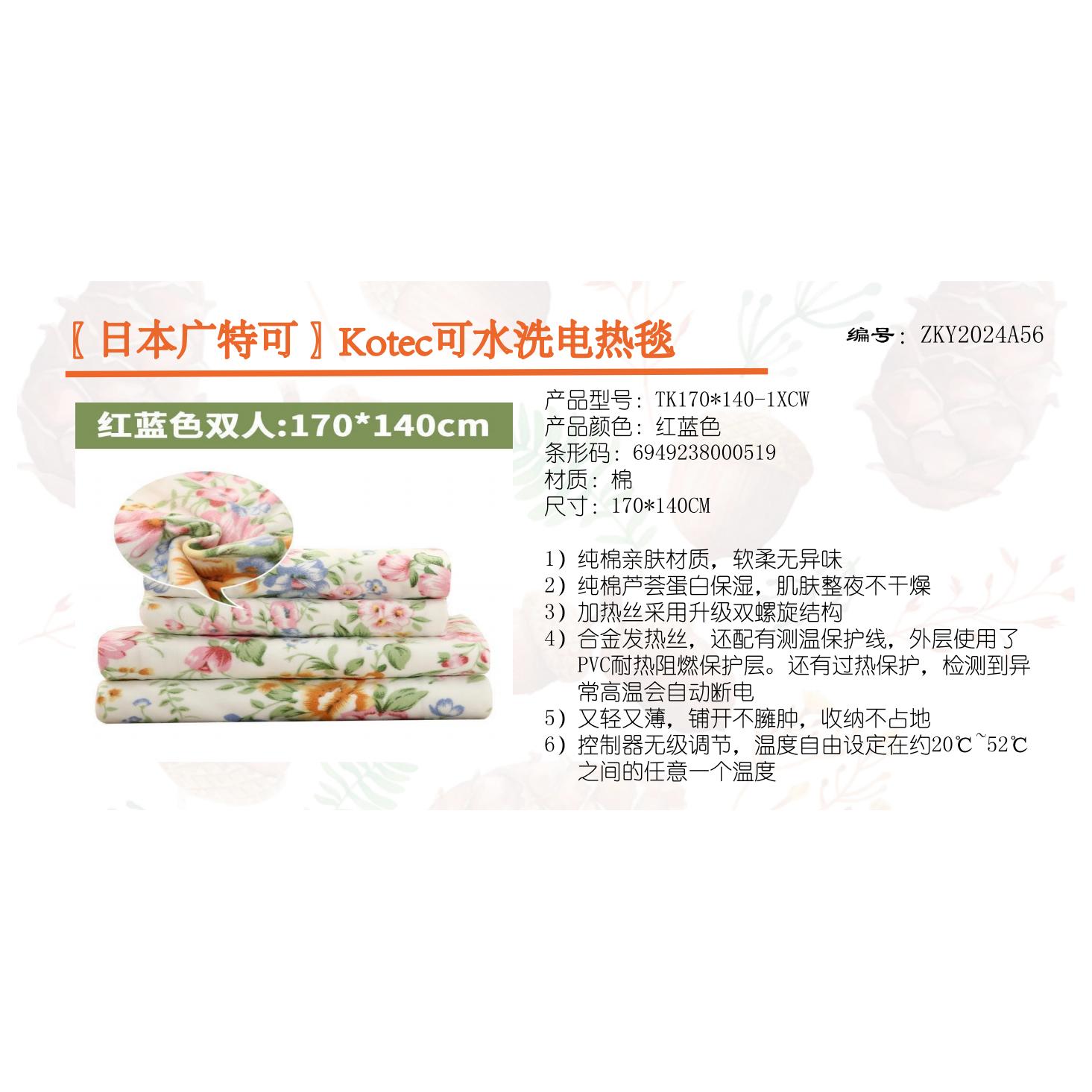 ZKY2024A56