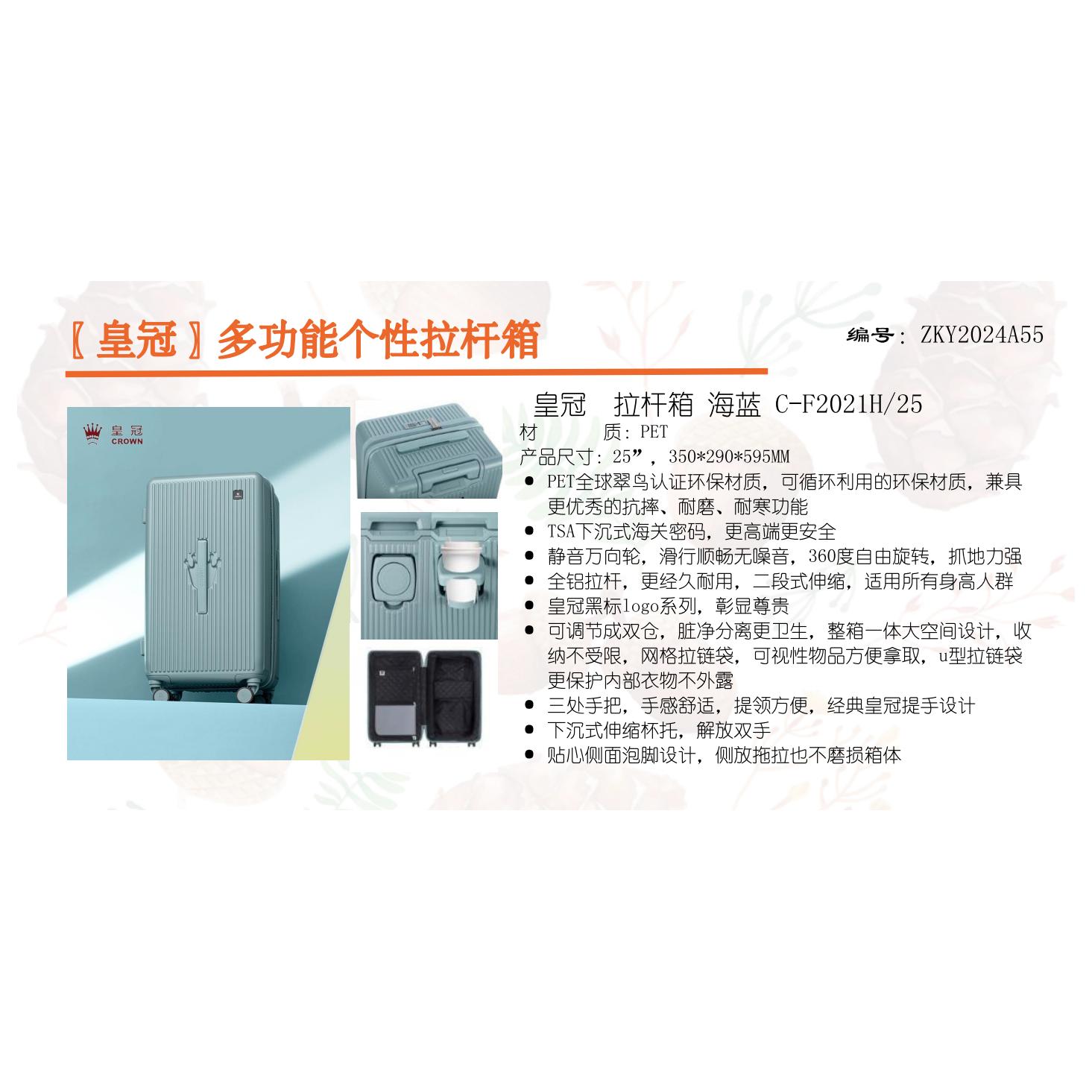 ZKY2024A55