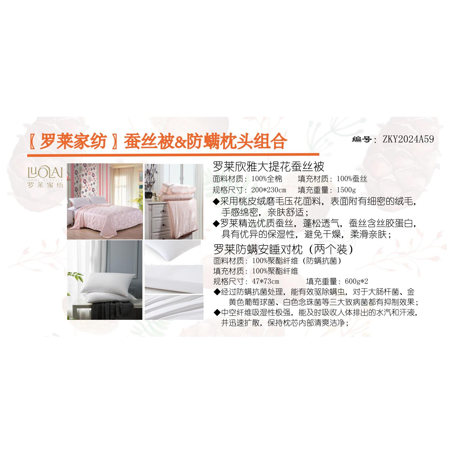 ZKY2024A59