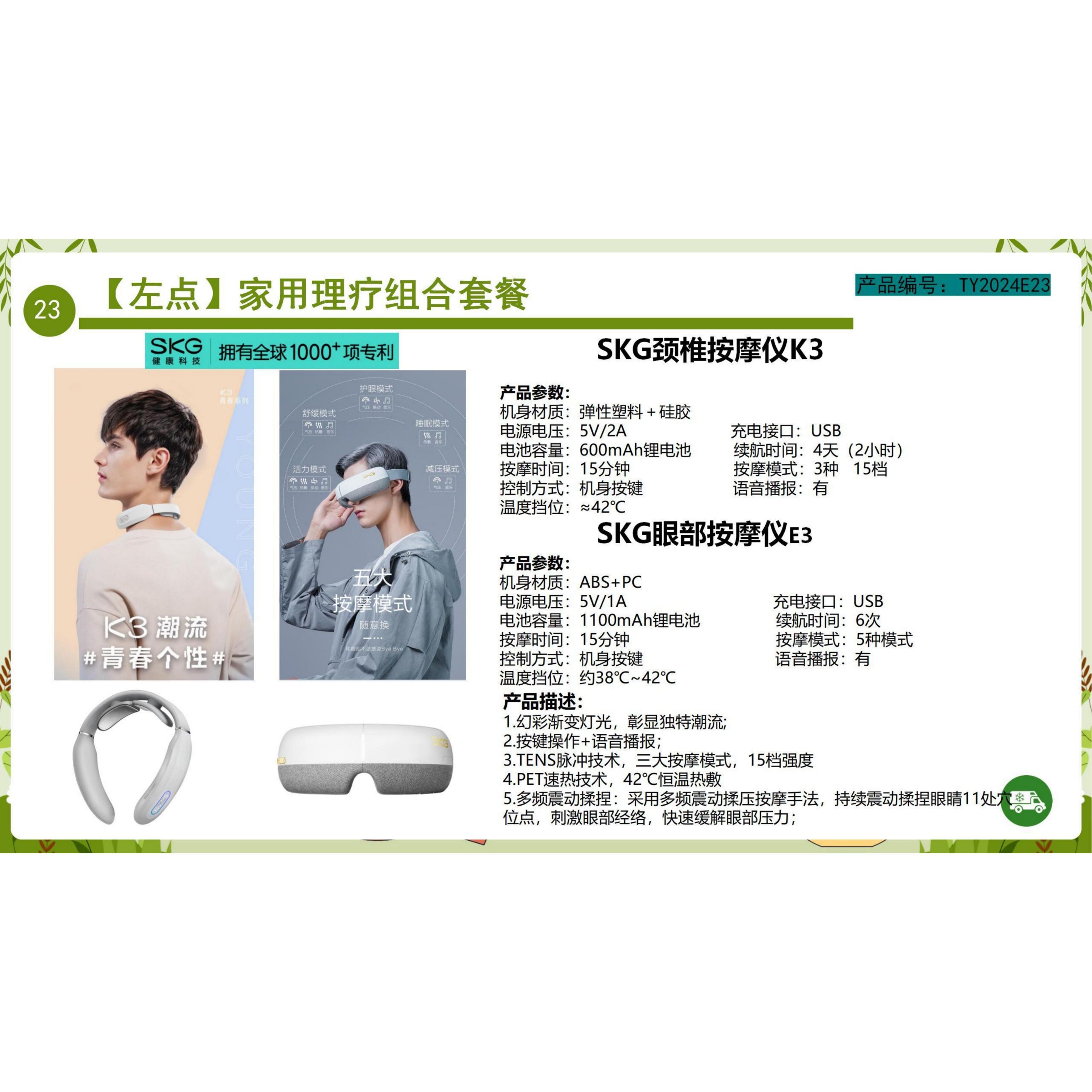 TY2024E23