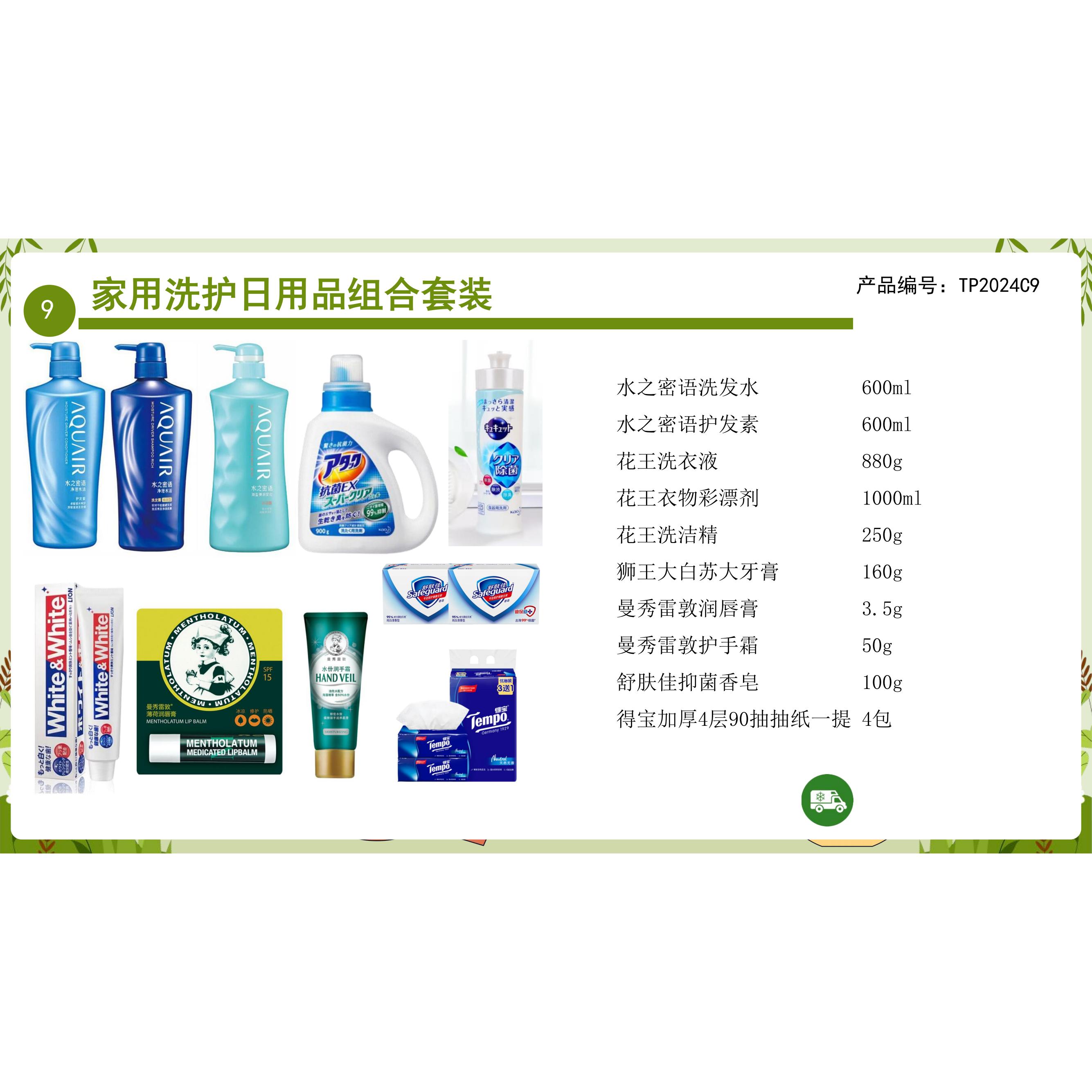 TP2024C9
