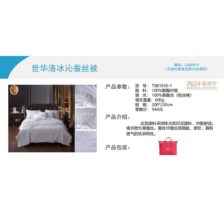 LS88810