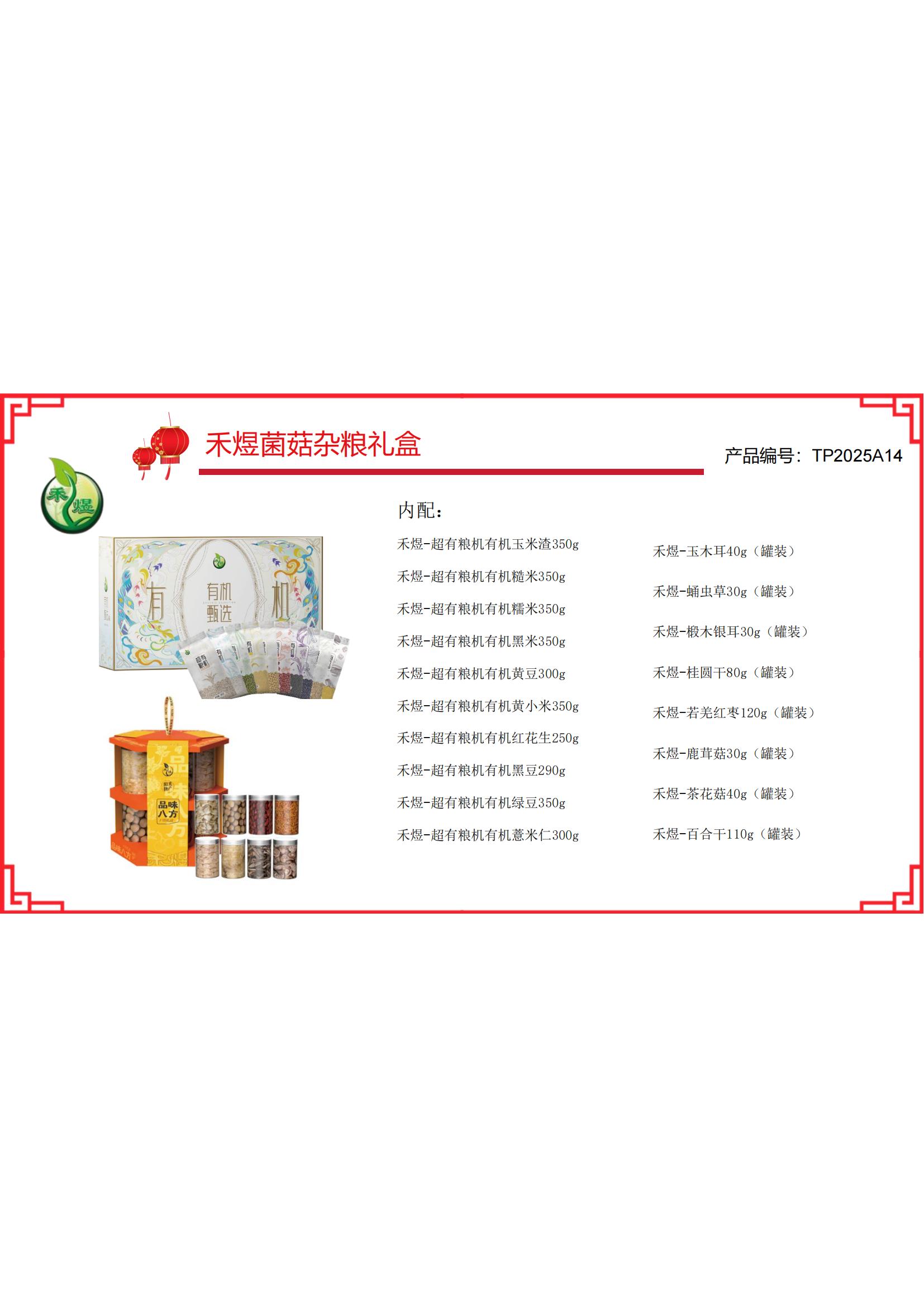 TP2025A14