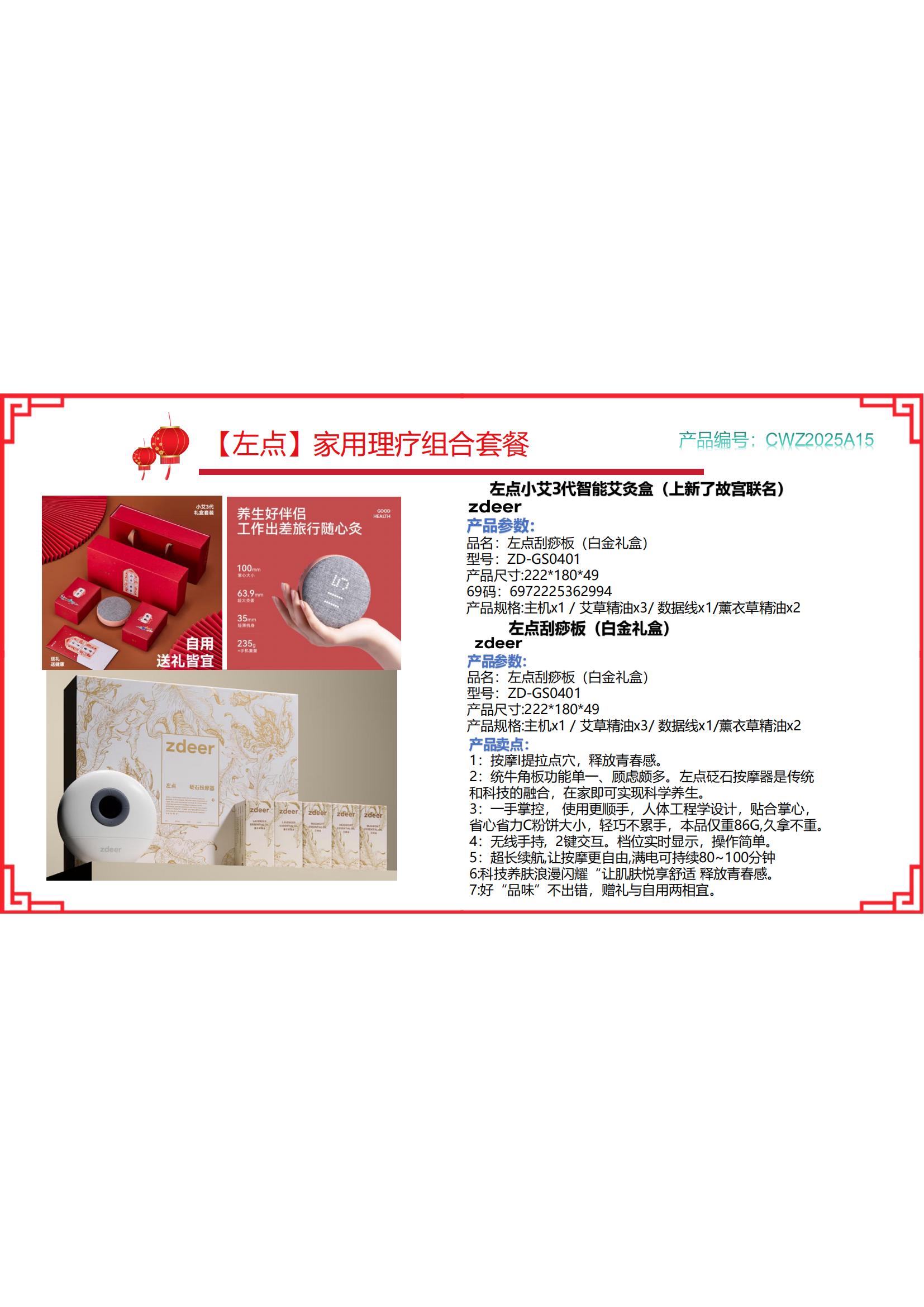 CWZ2025A15