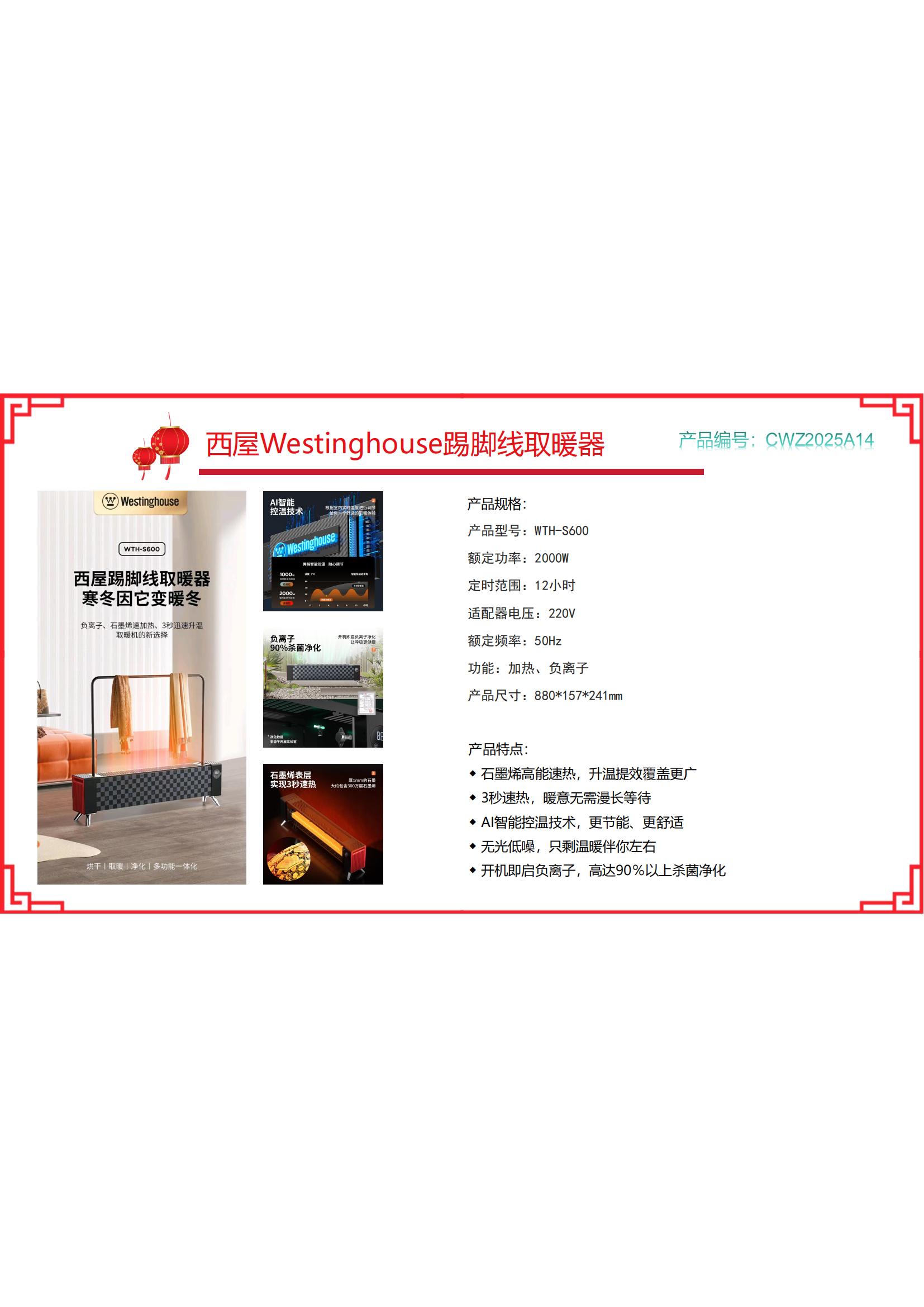CWZ2025A14