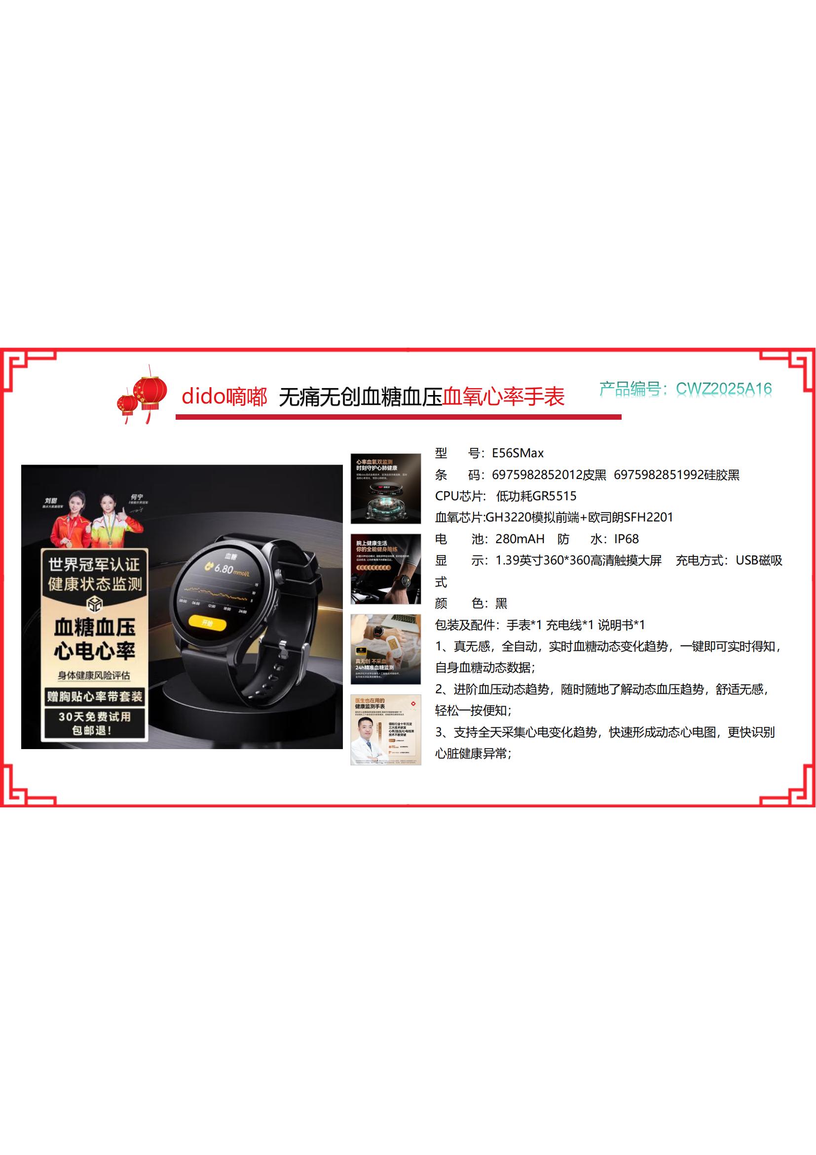 CWZ2025A16