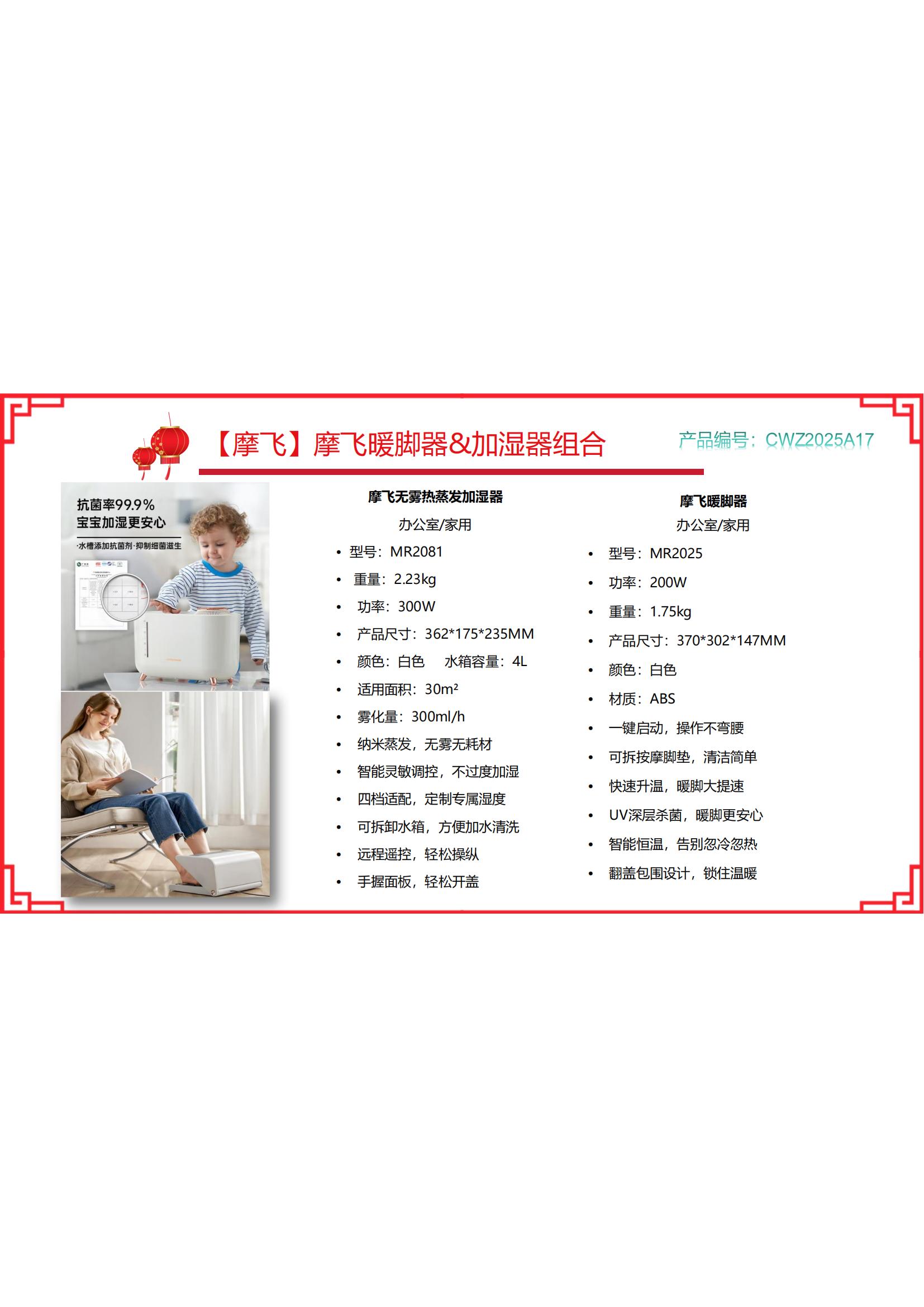 CWZ2025A17