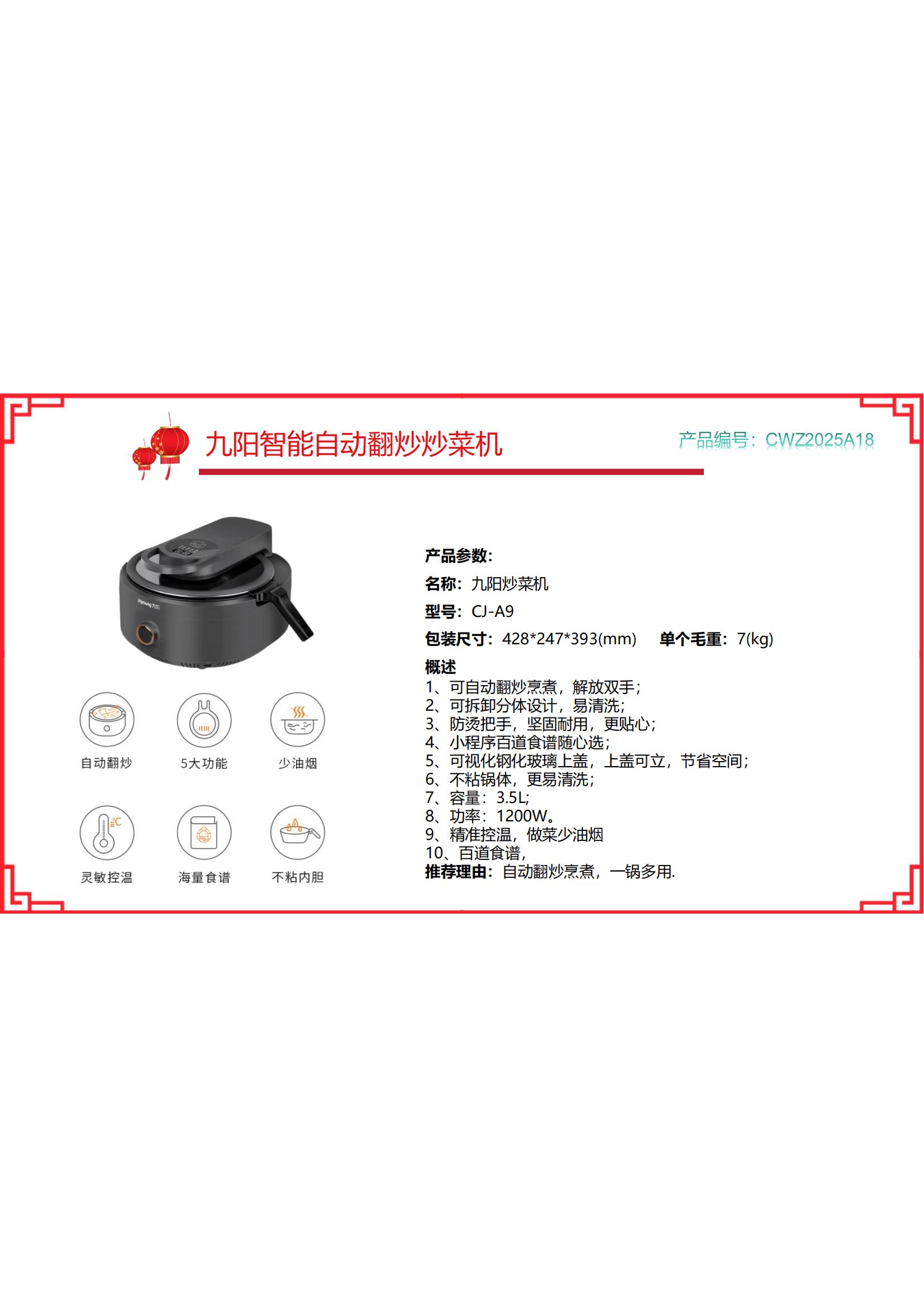 CWZ2025A18