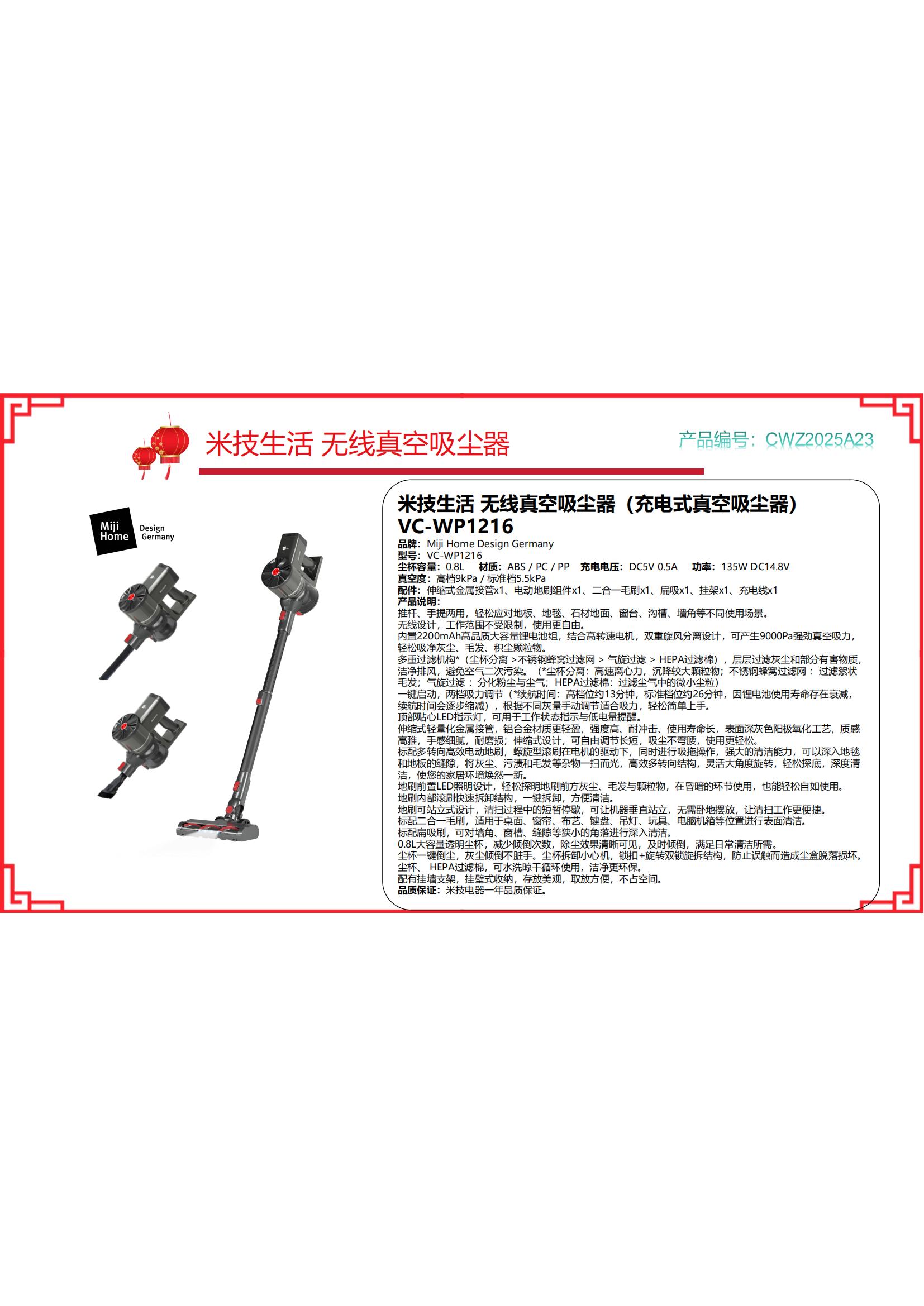 CWZ2025A23