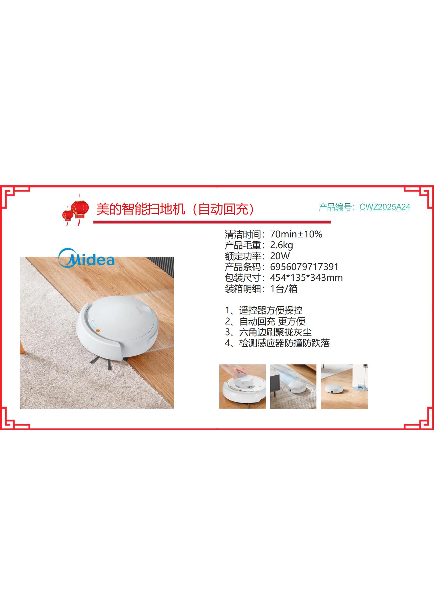 CWZ2025A24
