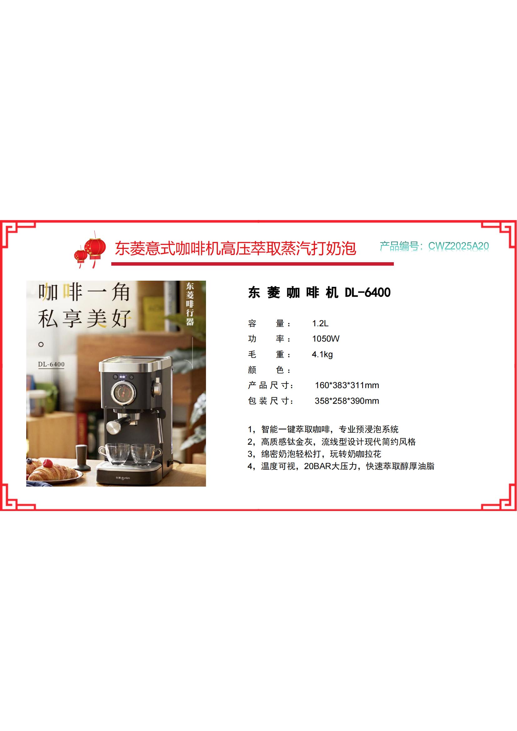 CWZ2025A20