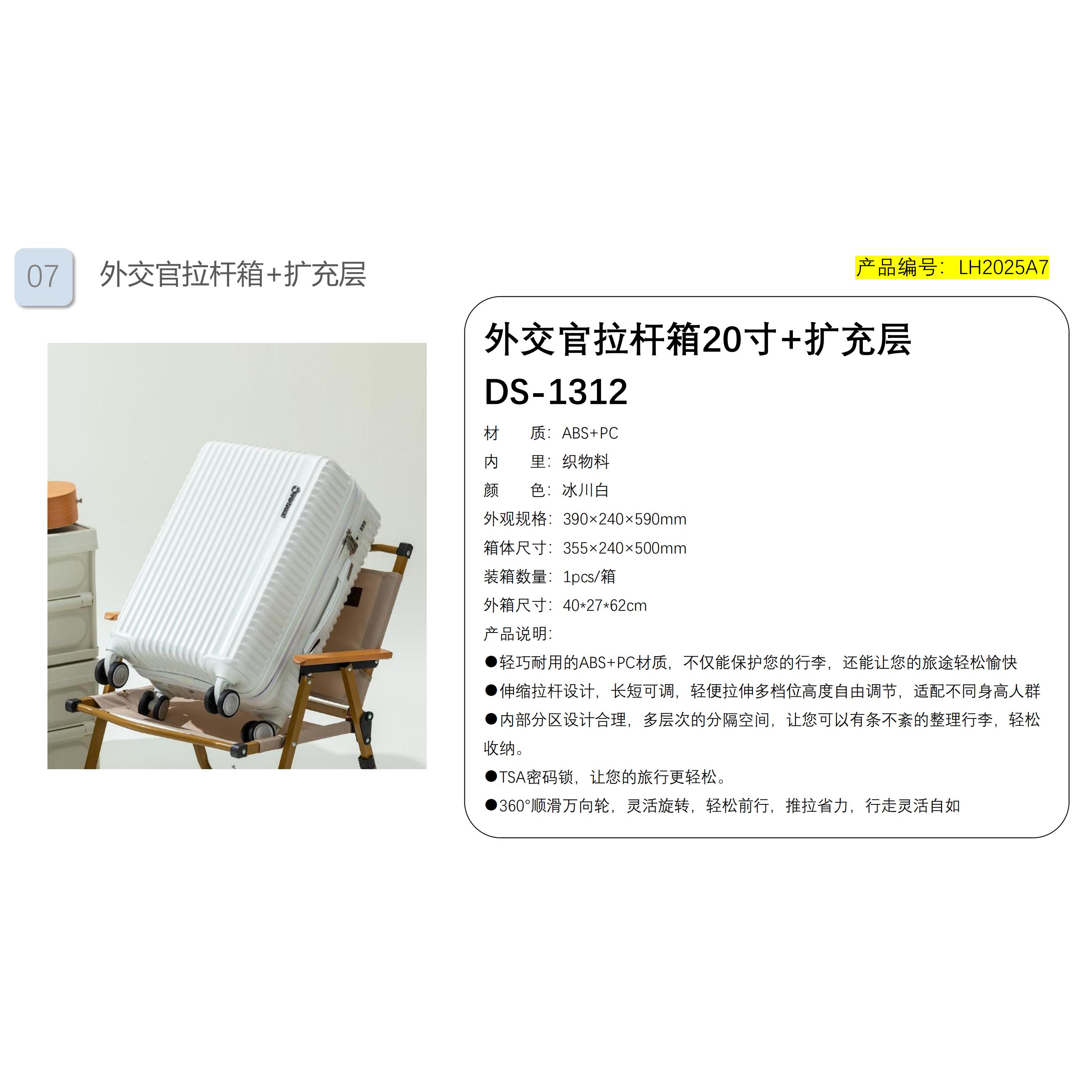 LH2025A7
