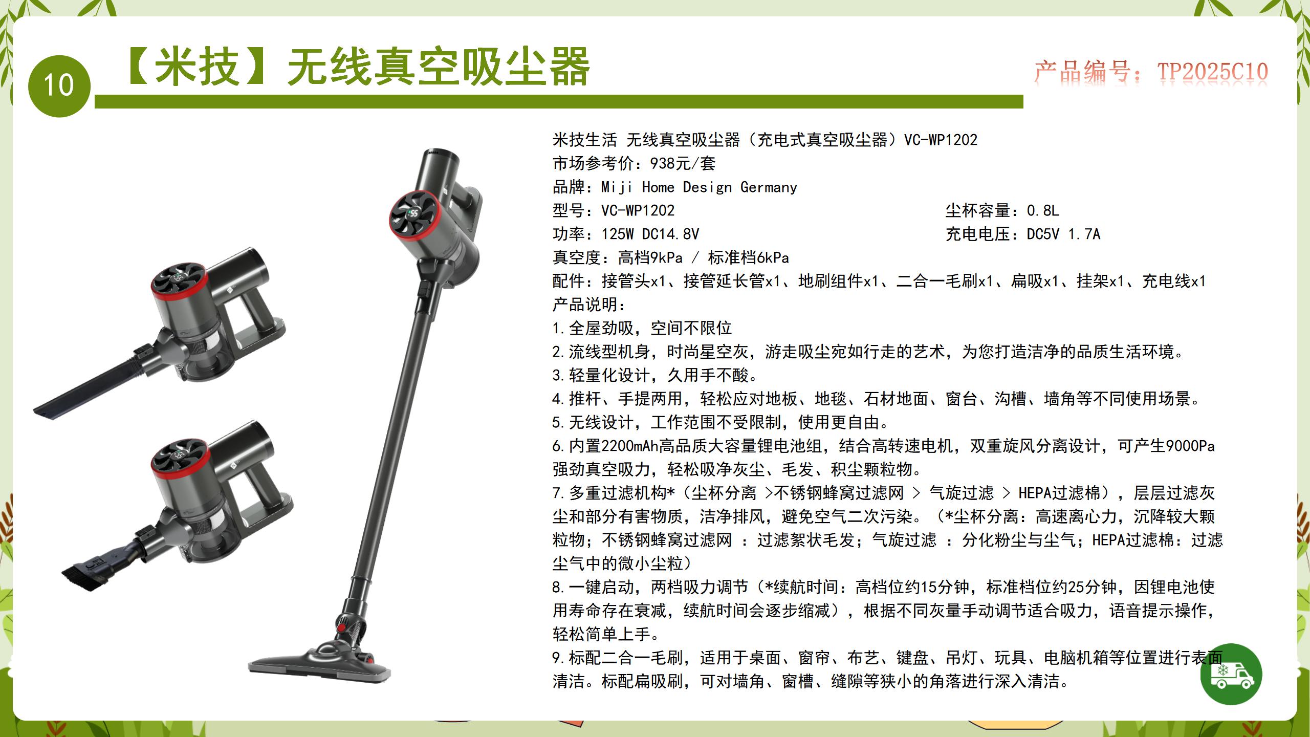 TP2025C10