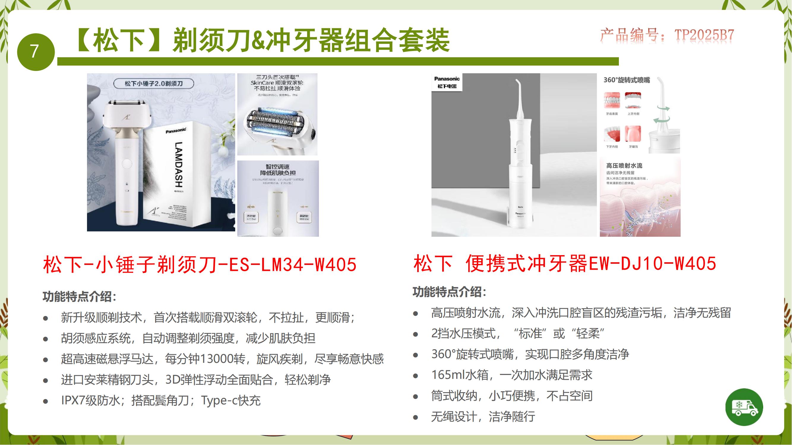 TP2025B7