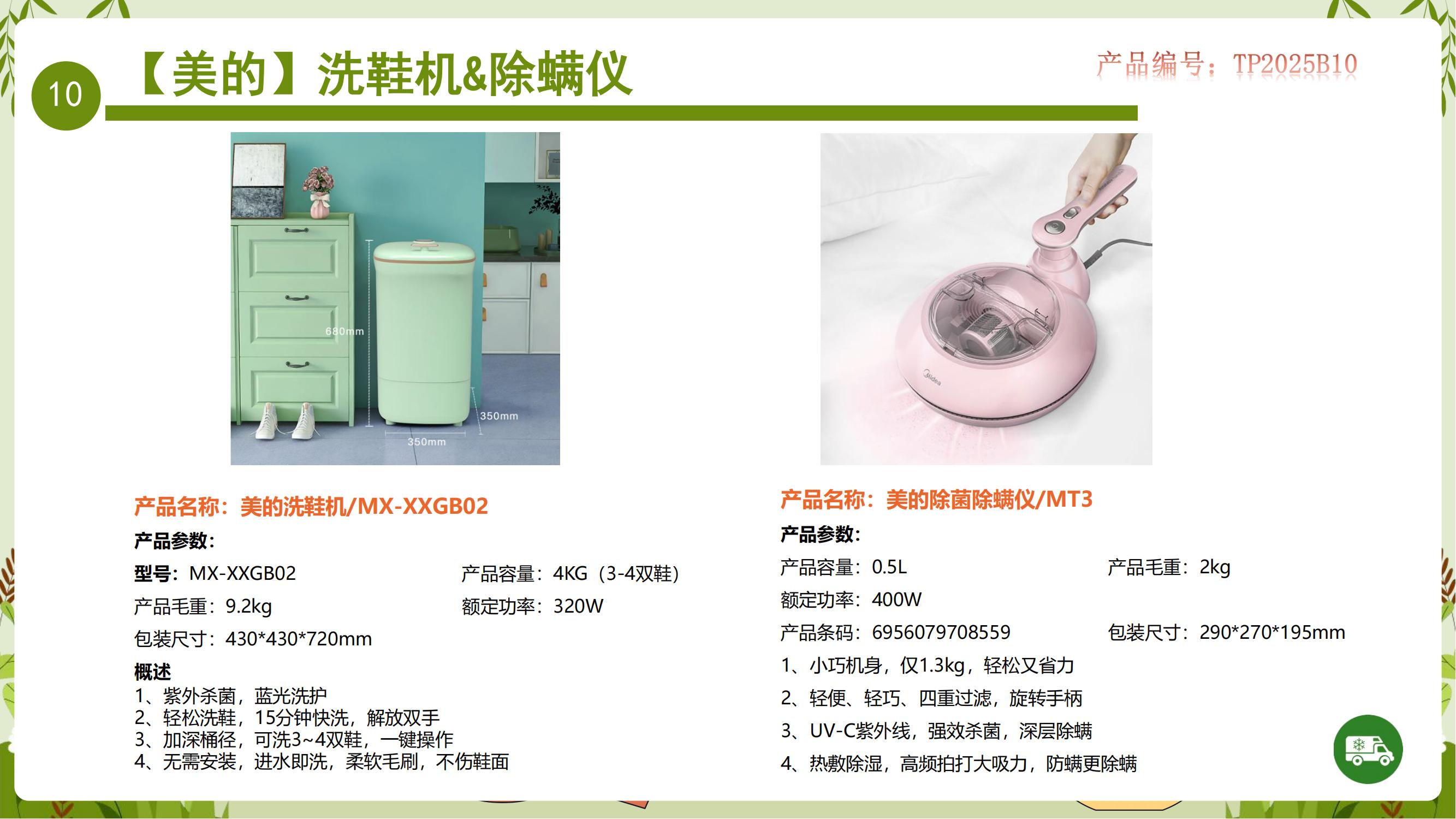 TP2025B10