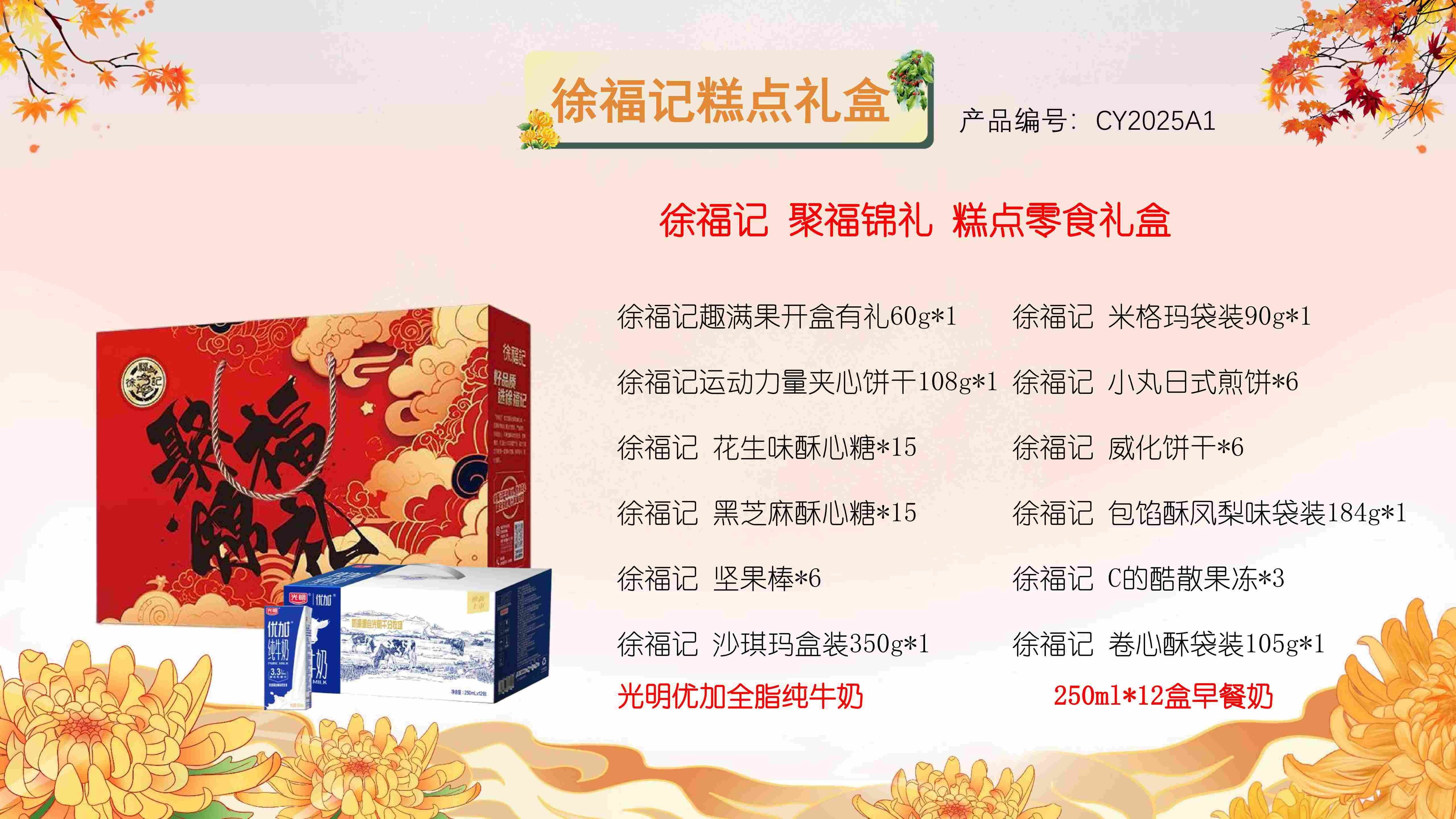 CY2025A1