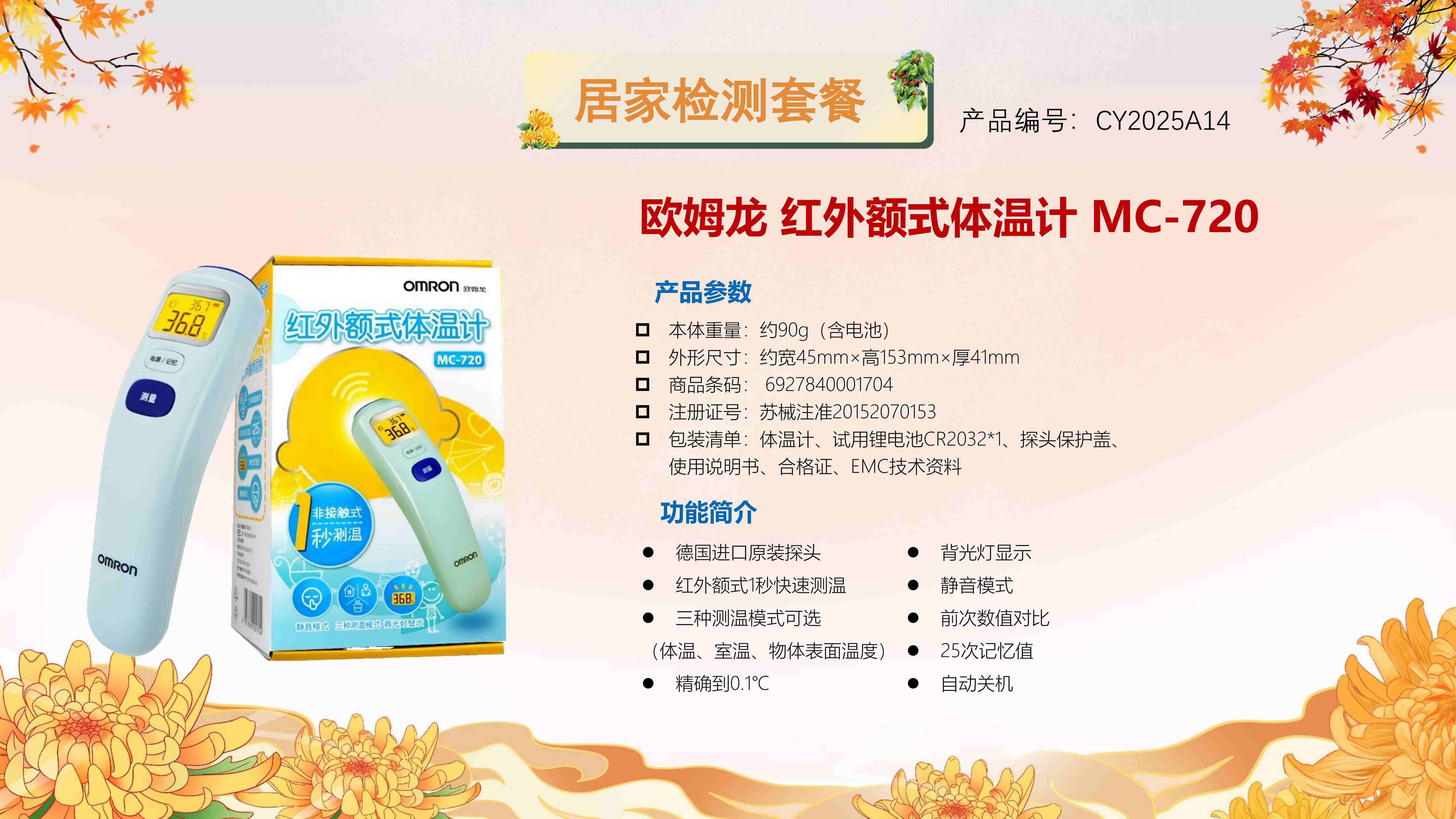 CY2025A14