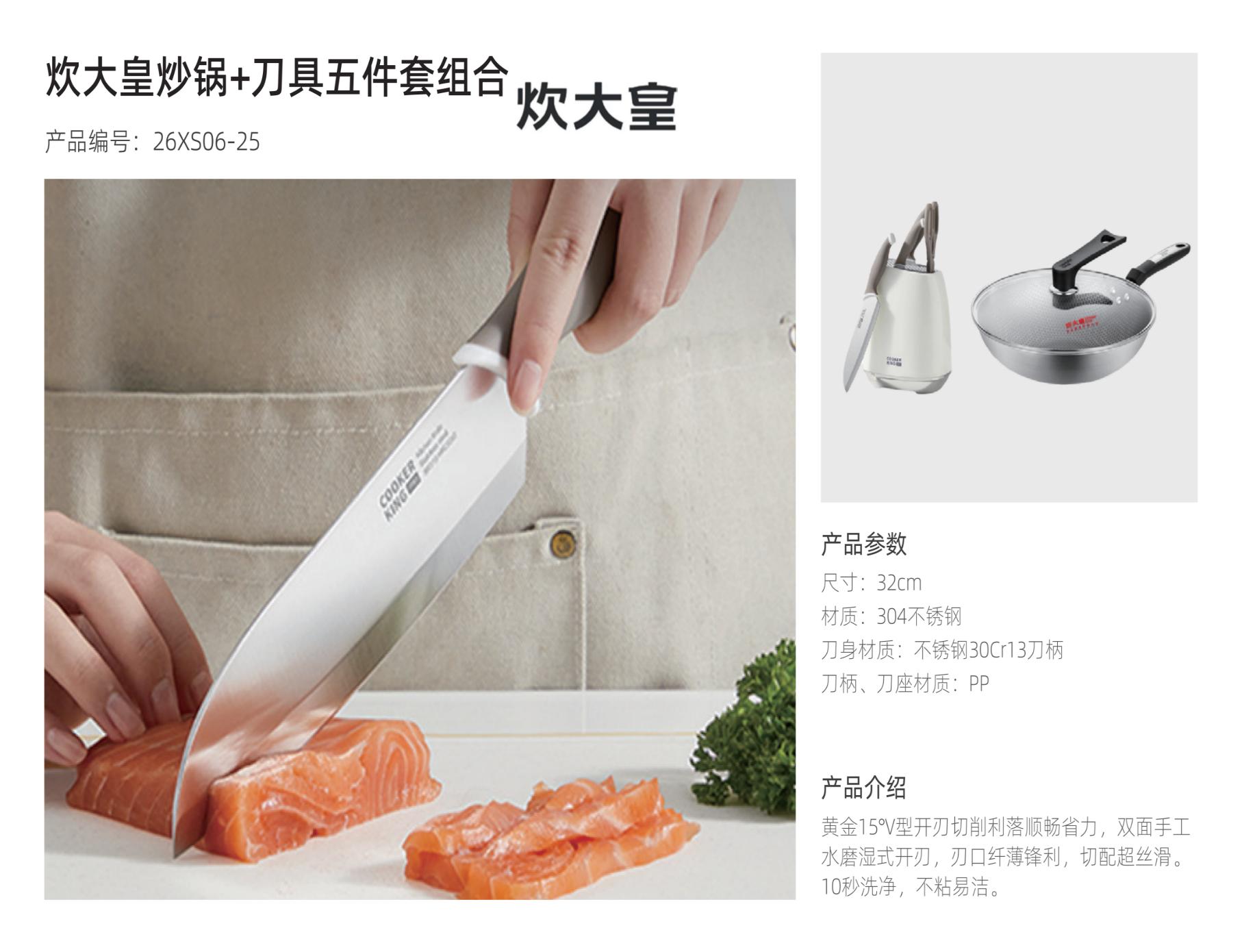 炊大皇锅具刀具