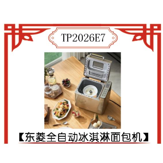 TP2026E7