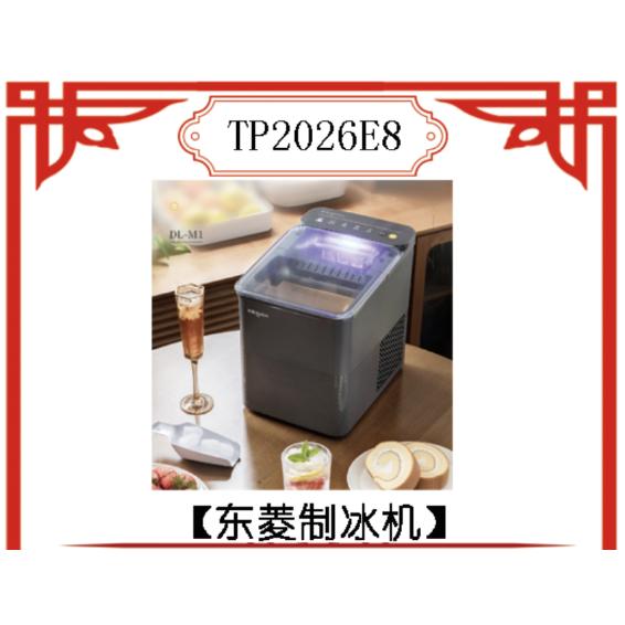 TP2026E8