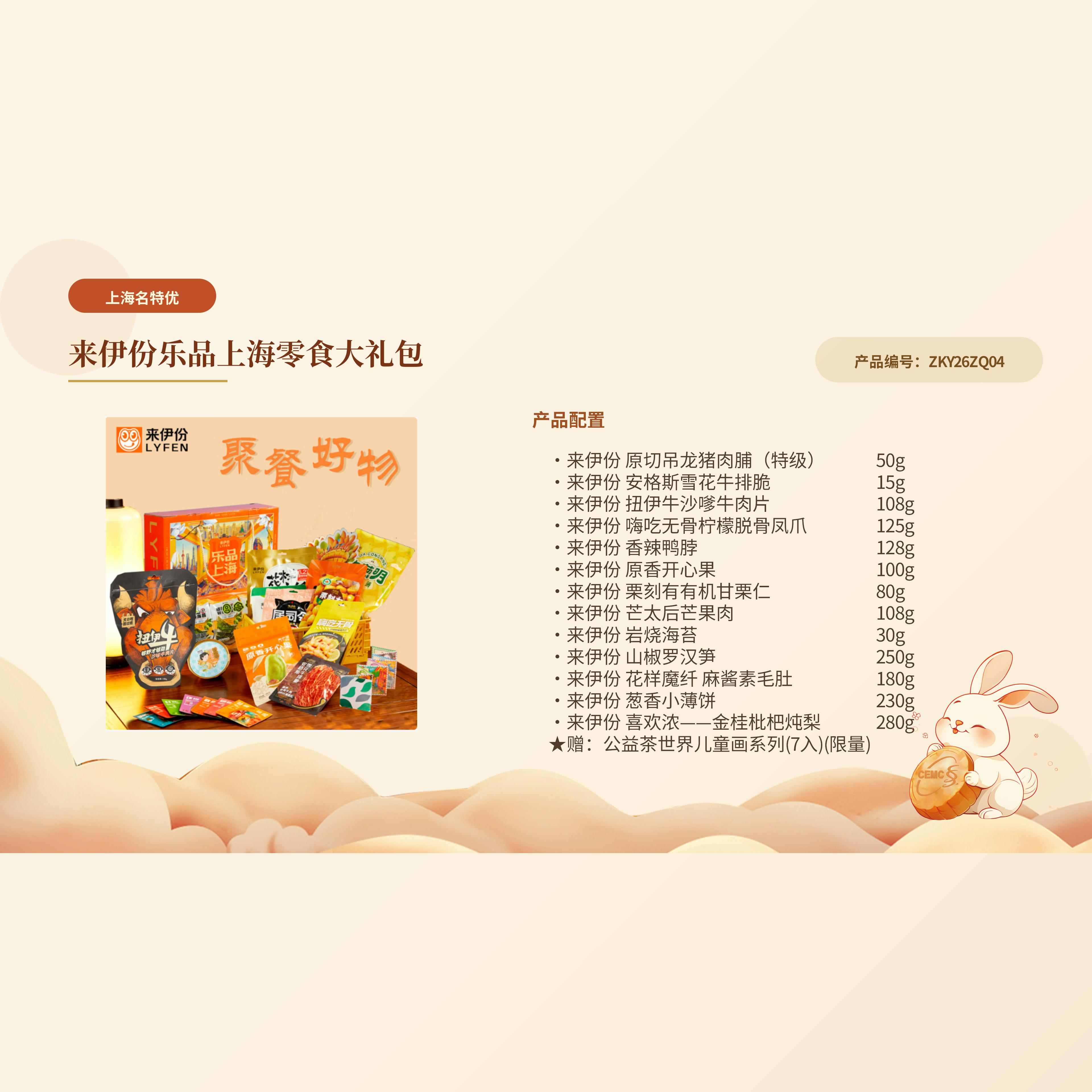 ZKY26ZQ04