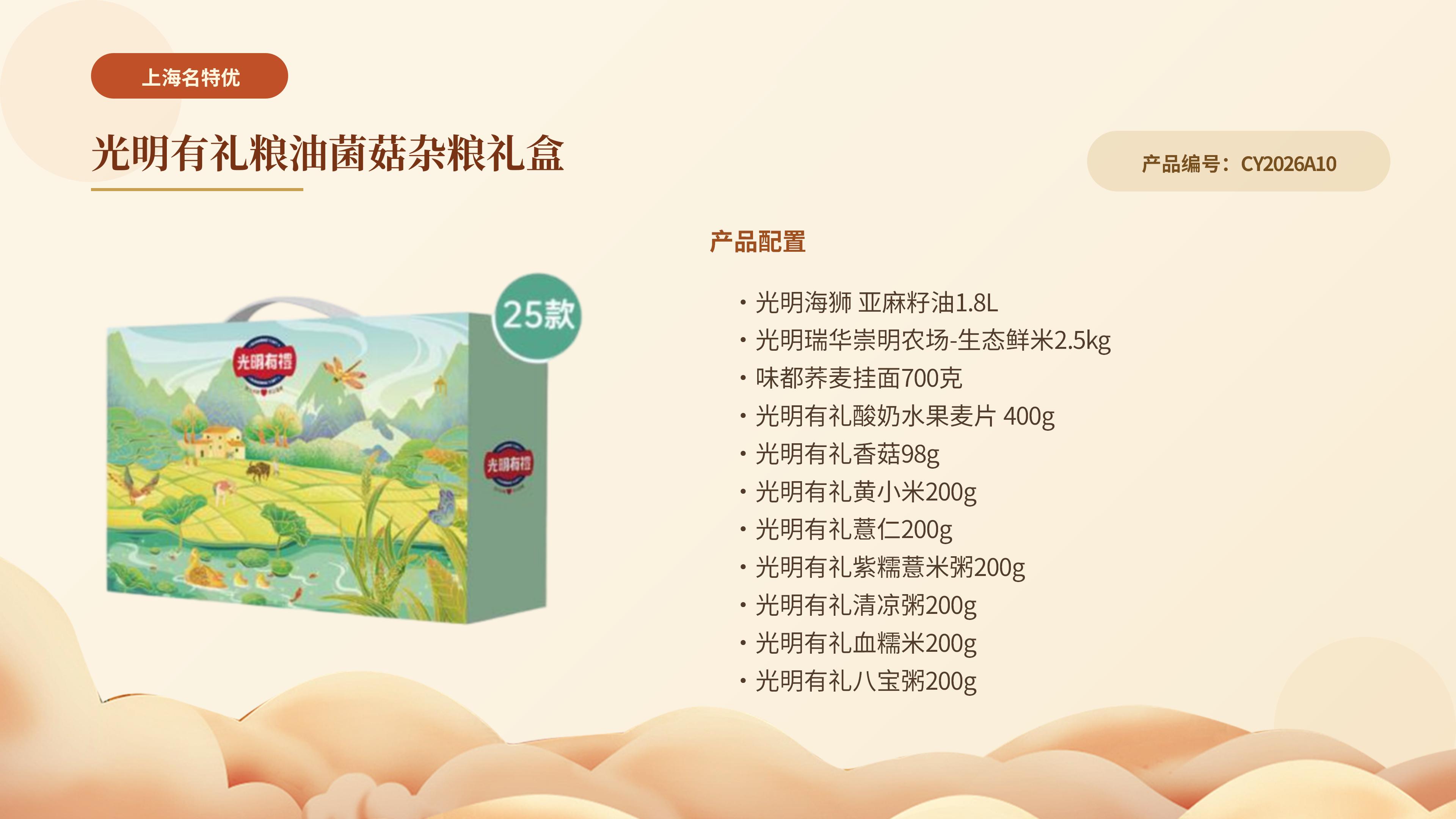 CY2026A10